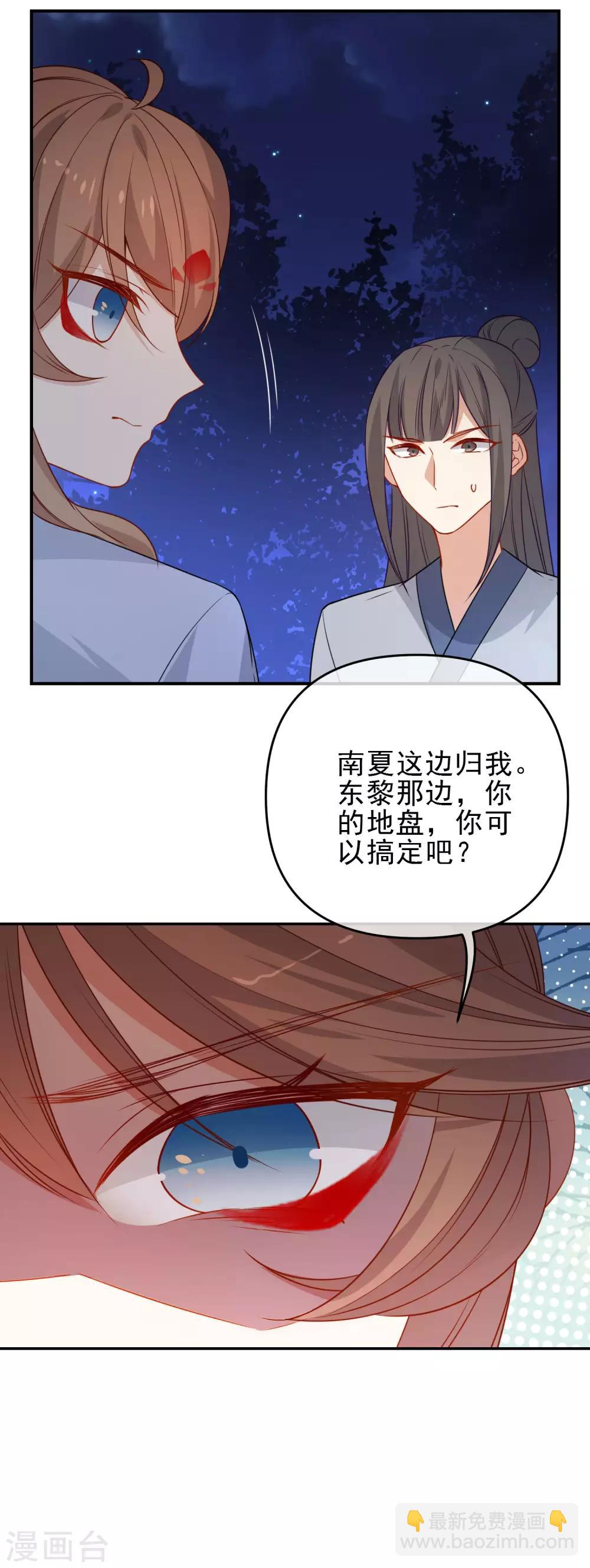 狼少女養成記 - 第214話 以聖女之名起誓 - 4