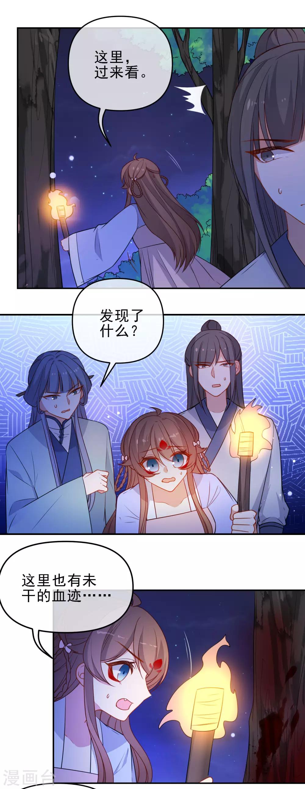 狼少女養成記 - 第214話 以聖女之名起誓 - 3