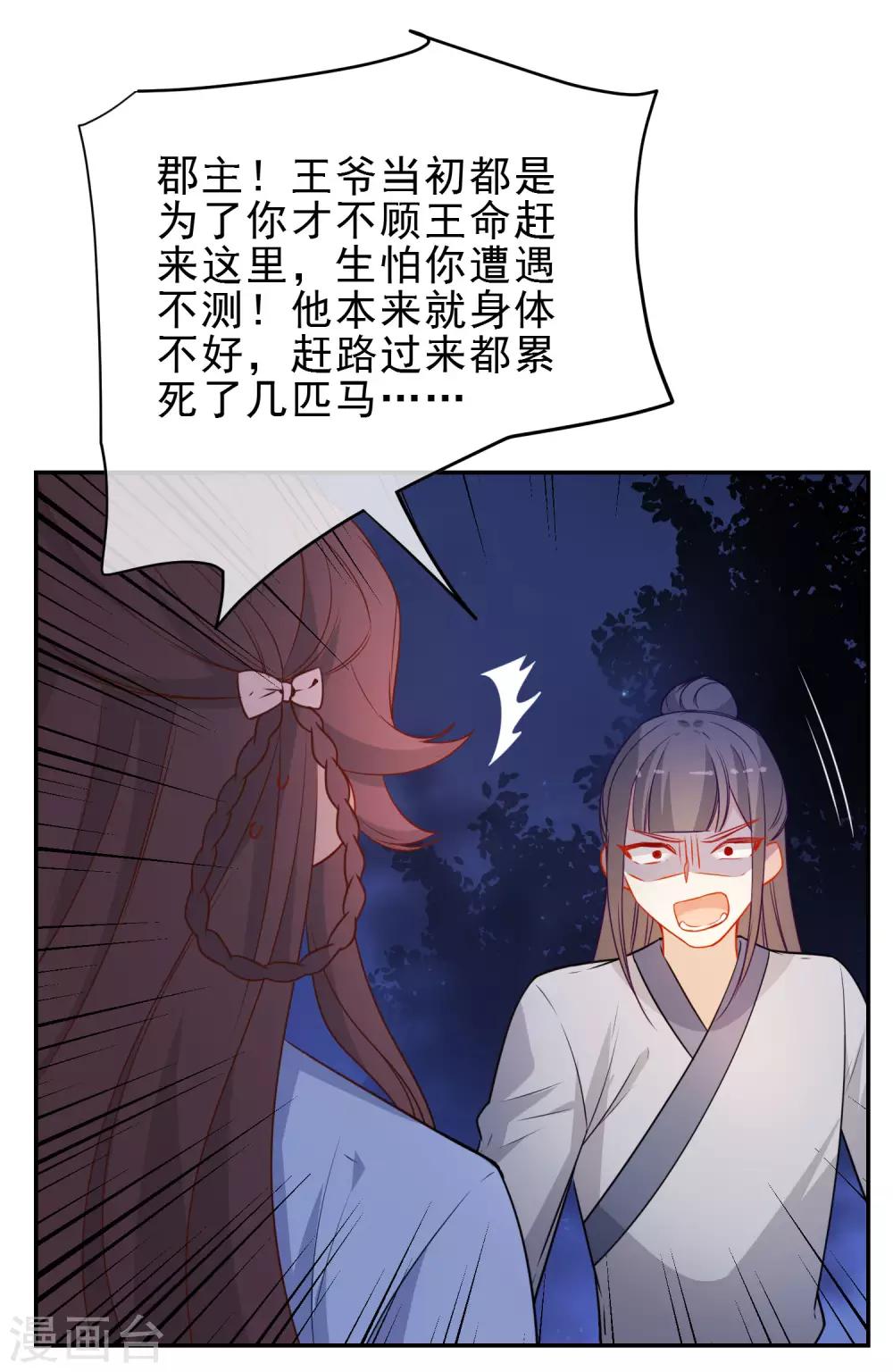 狼少女養成記 - 第214話 以聖女之名起誓 - 1