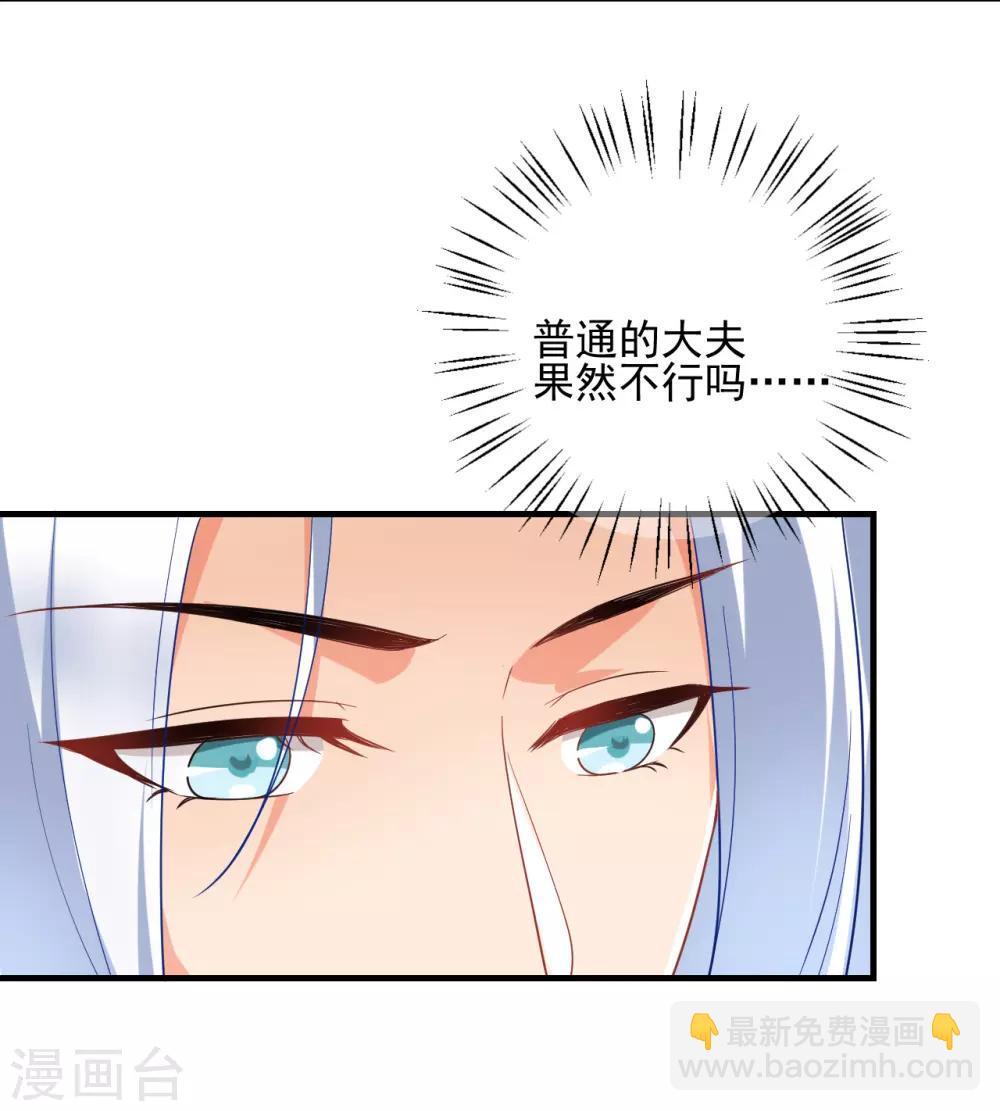 狼少女养成记 - 第216话 我会保护你 - 3