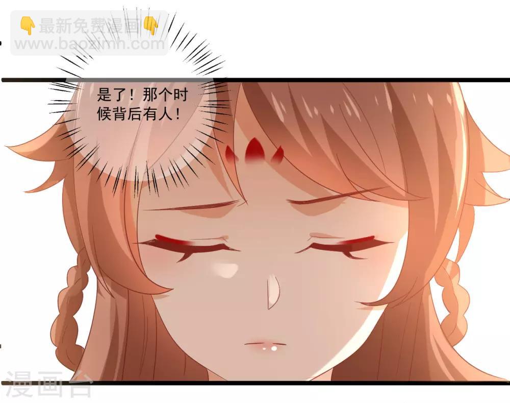 狼少女養成記 - 第218話 心裡的答案 - 5