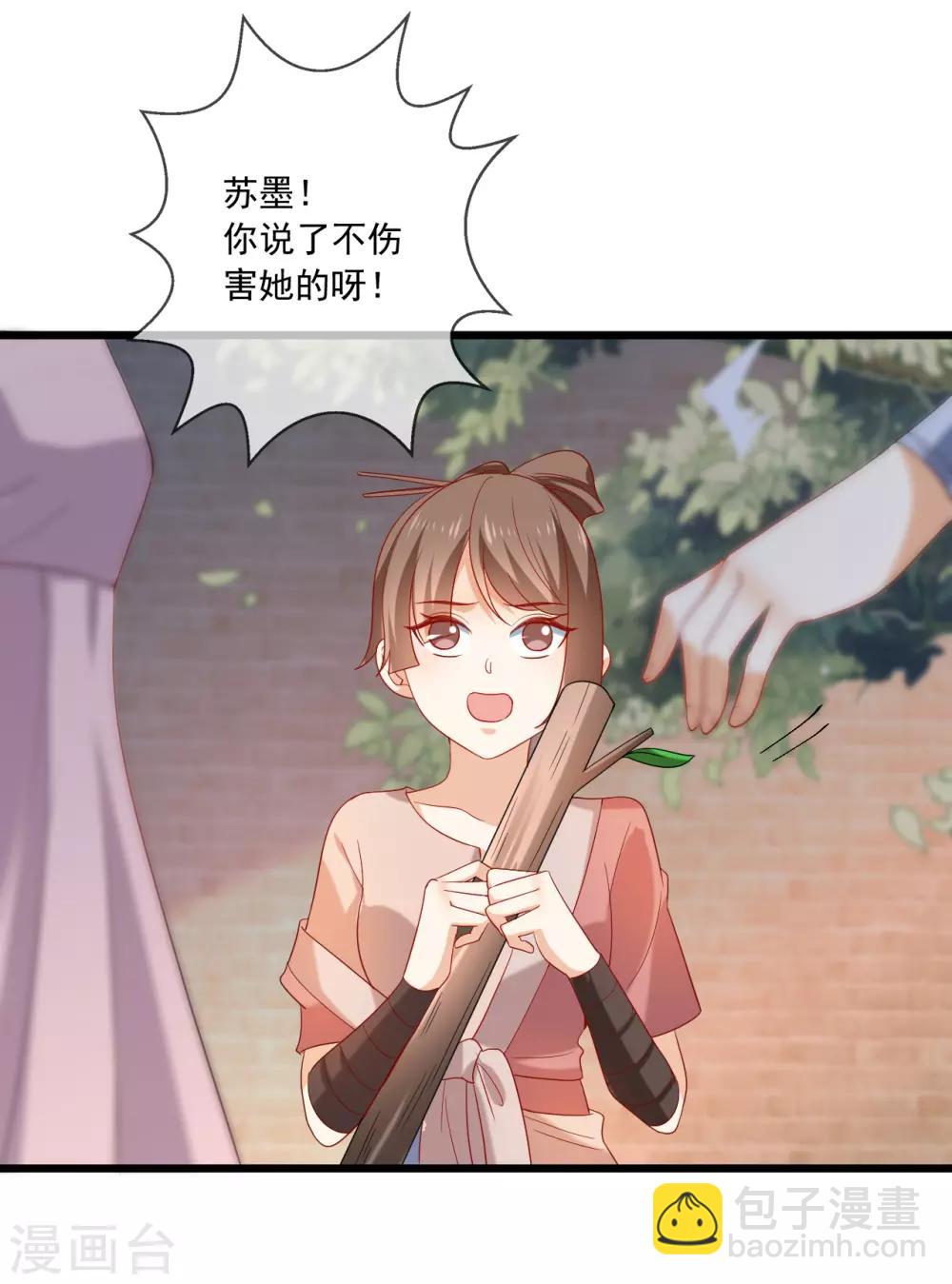 狼少女養成記 - 第218話 心裡的答案 - 4