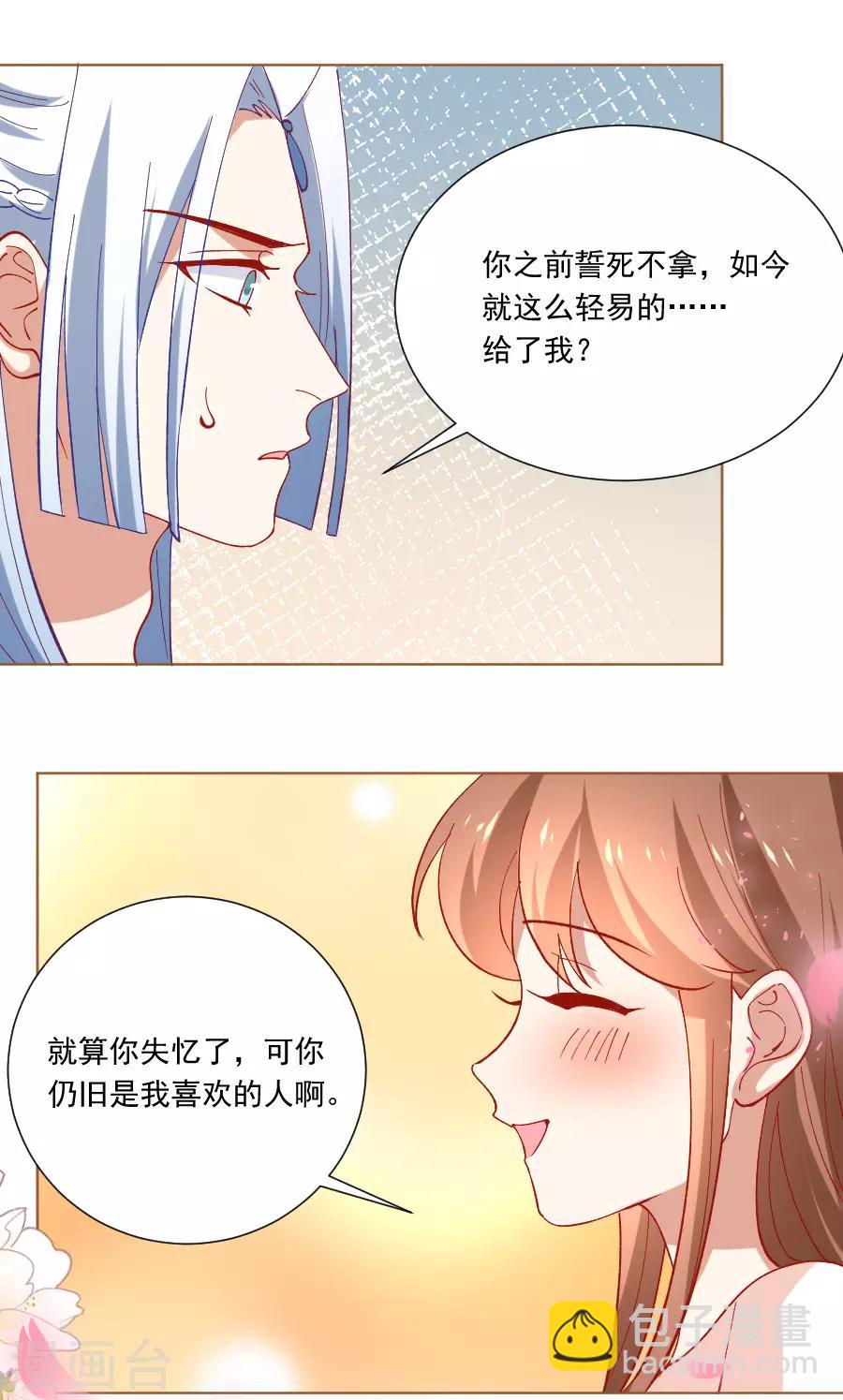 狼少女養成記 - 第228話 聖女殿下請自重 - 1