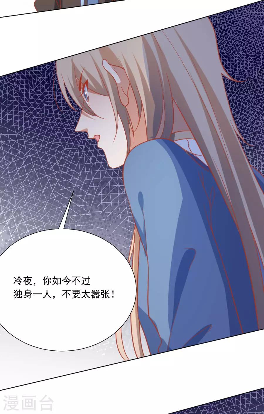 狼少女養成記 - 第230話 你會阻止我嗎 - 5