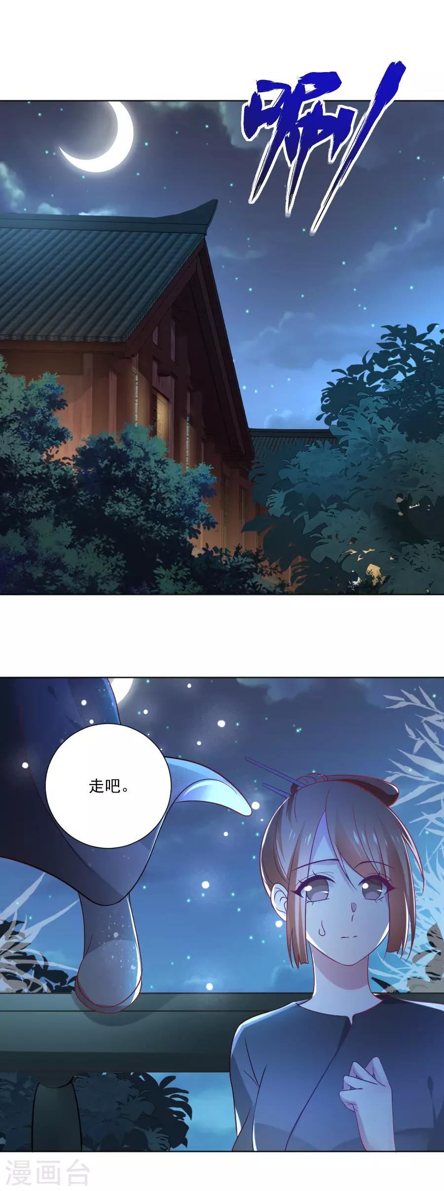 狼少女養成記 - 第232話 沒有人能夠拒絕我 - 2