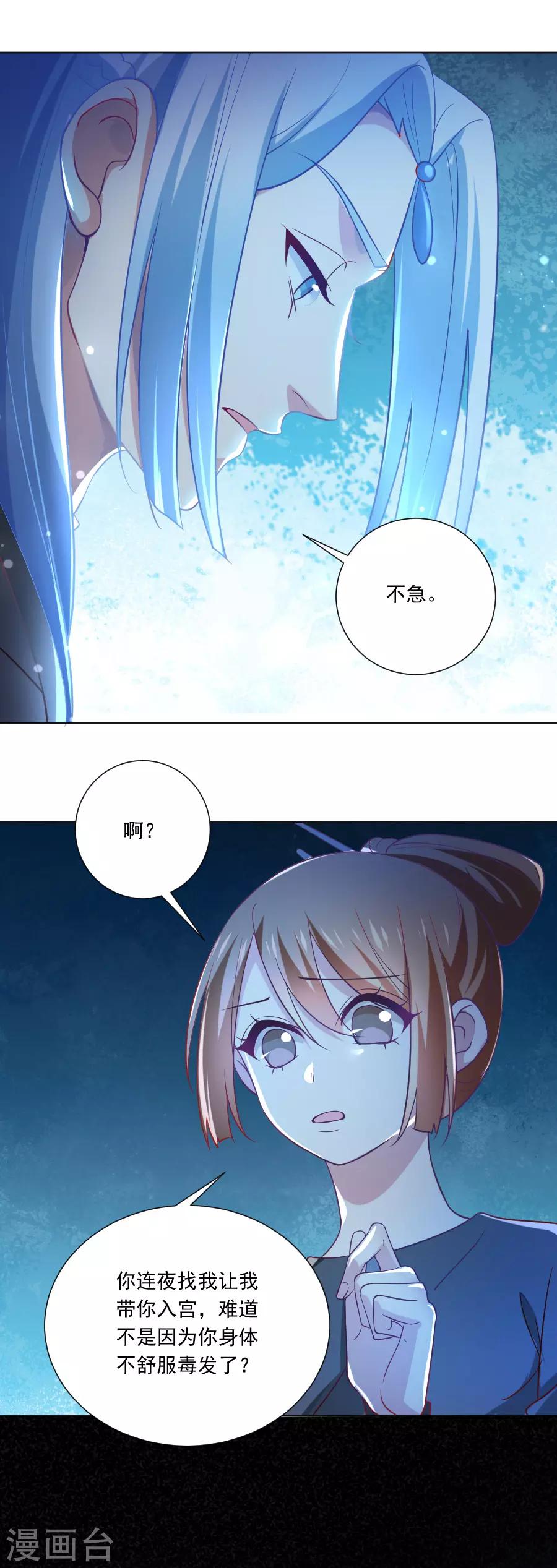 狼少女養成記 - 第232話 沒有人能夠拒絕我 - 4