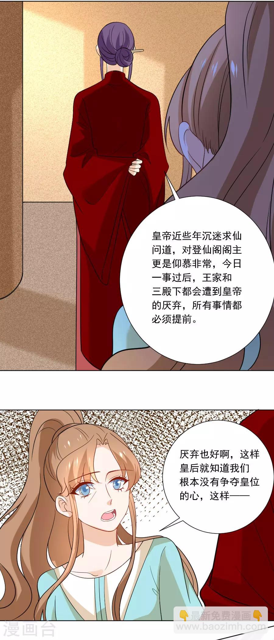 狼少女養成記 - 第238話 你只屬於我 - 1