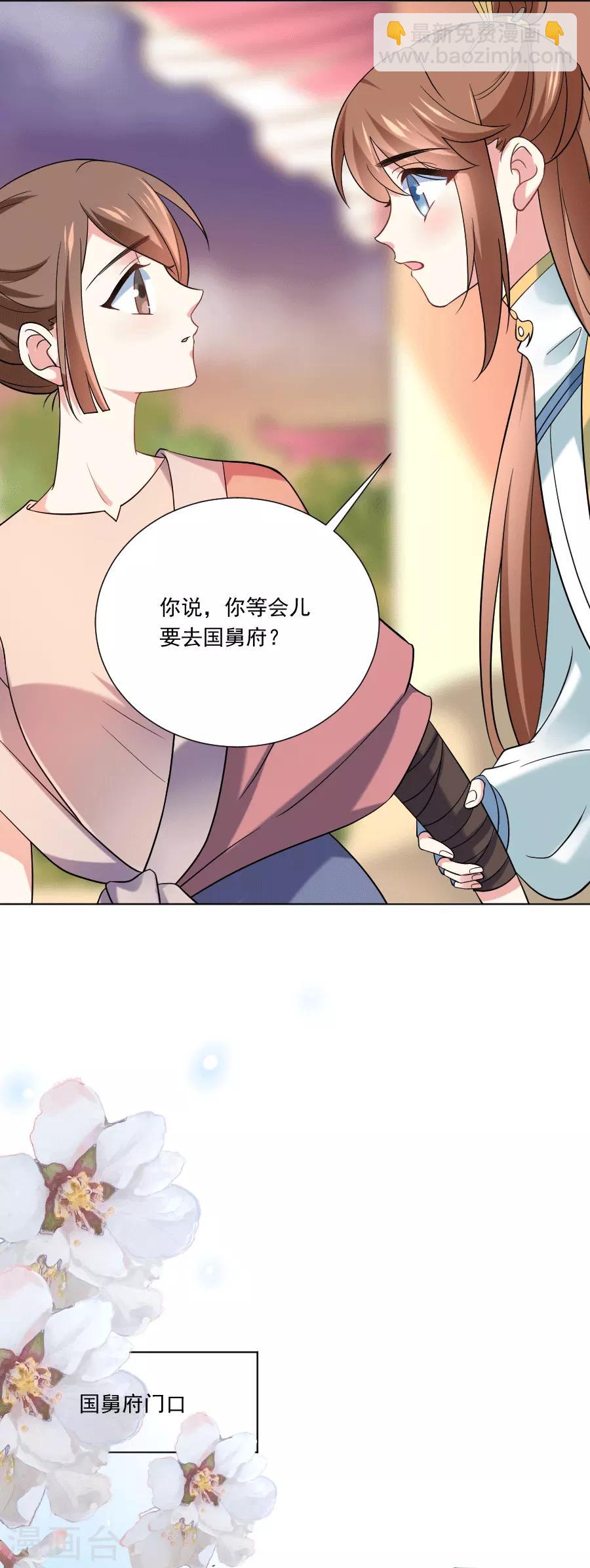 狼少女养成记 - 第248话 过分可爱 - 4