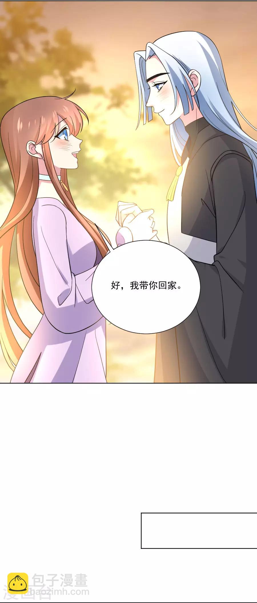 狼少女養成記 - 第256話 深情一吻 - 4