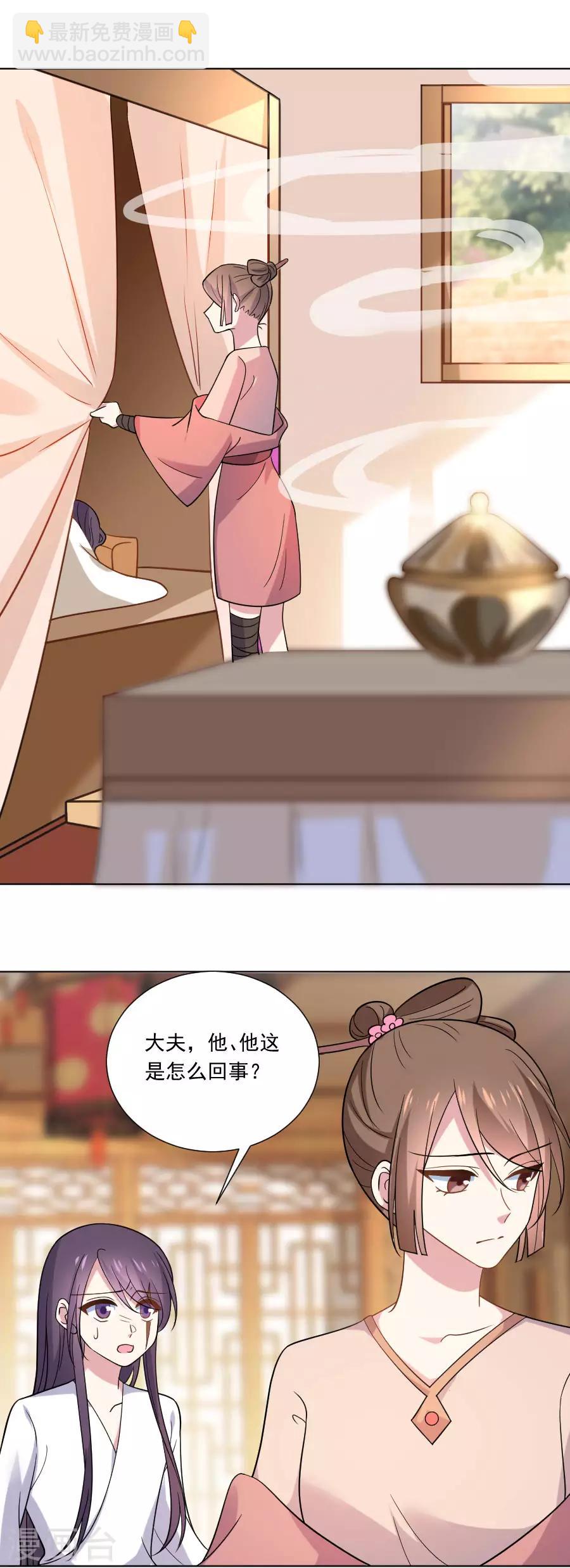 狼少女养成记 - 第256话 深情一吻 - 4