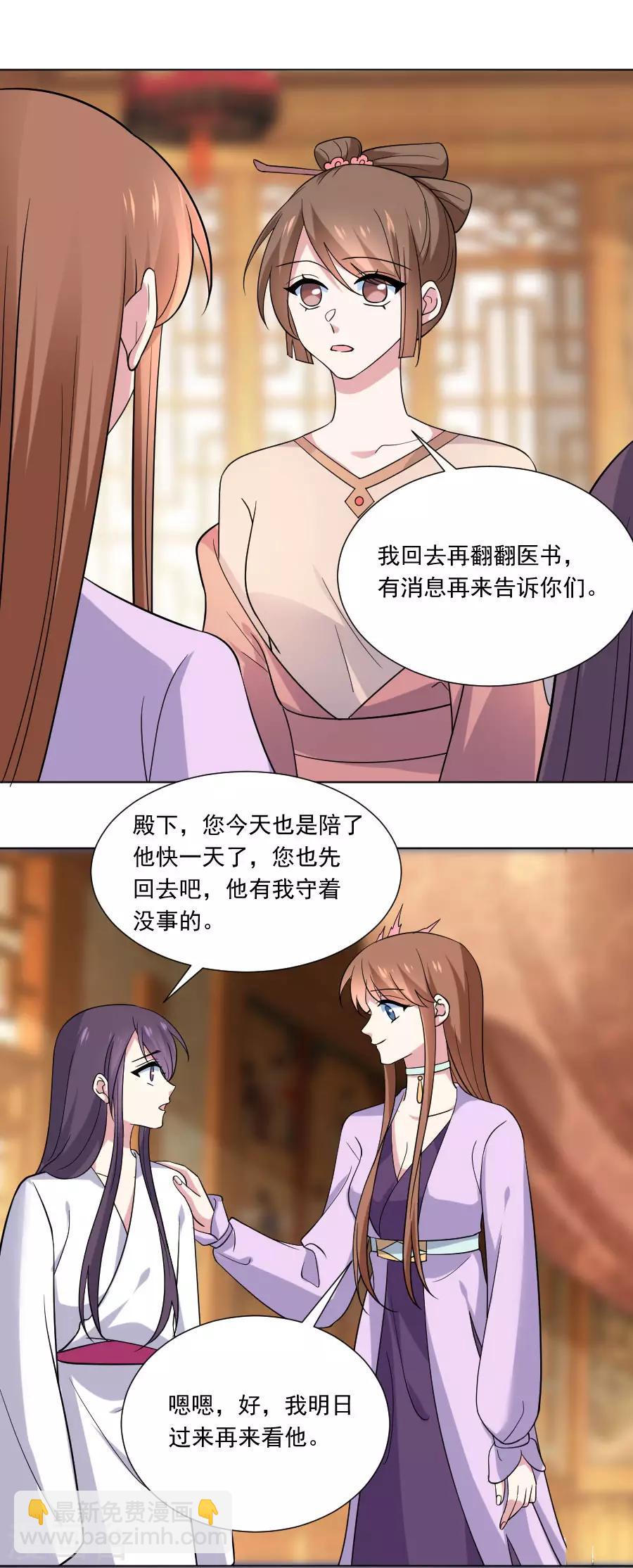 狼少女養成記 - 第256話 深情一吻 - 2