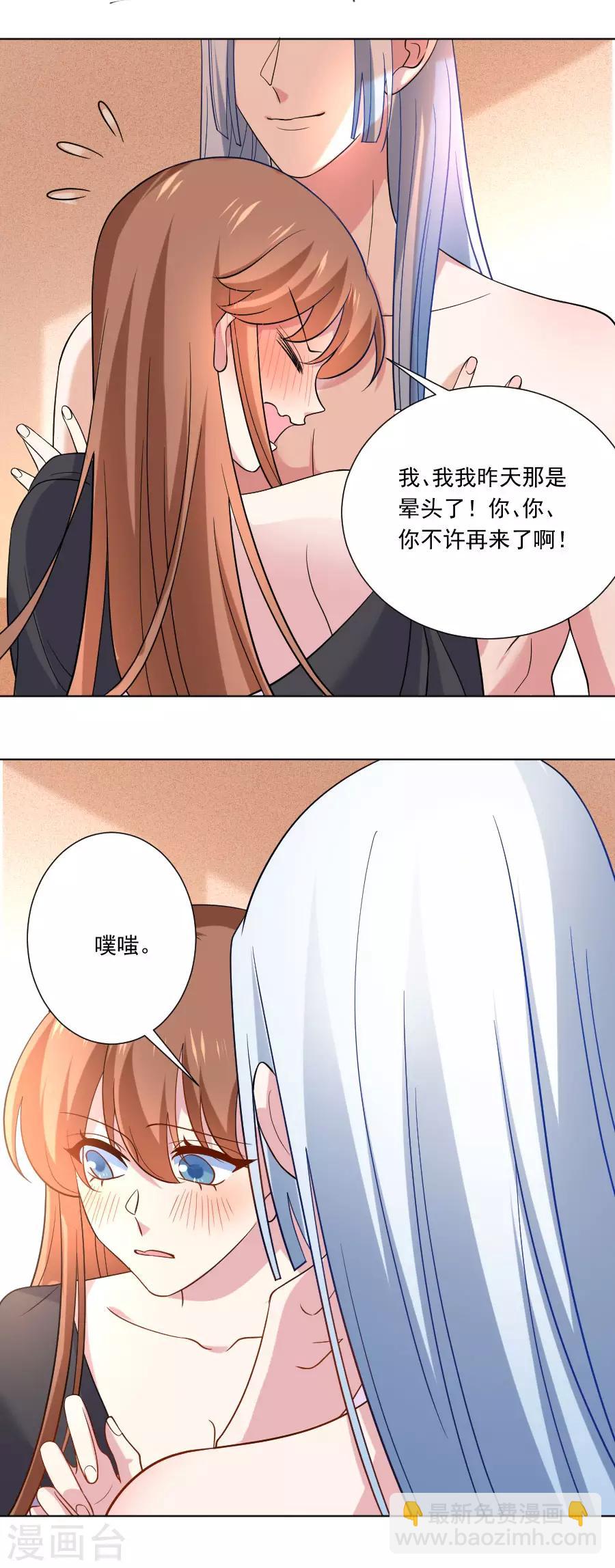 狼少女養成記 - 第258話 這誰頂得住 - 1