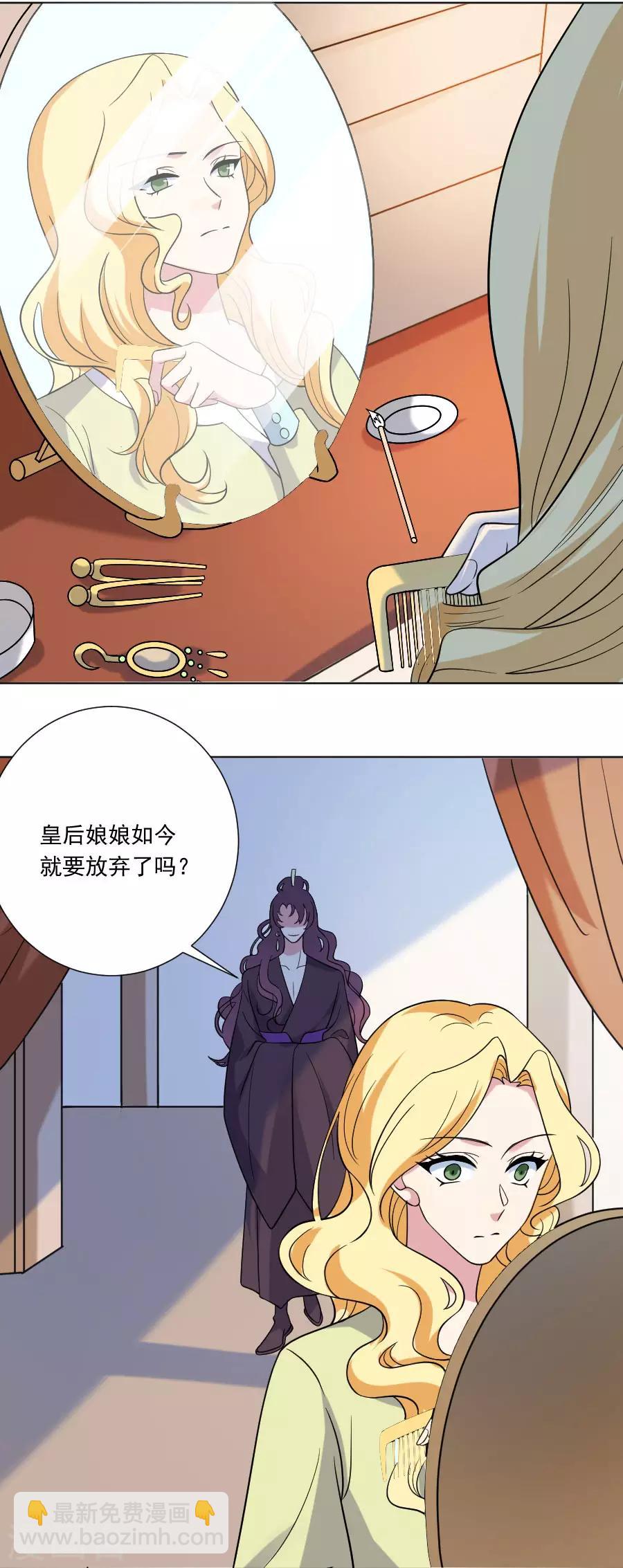 狼少女養成記 - 第258話 這誰頂得住 - 3