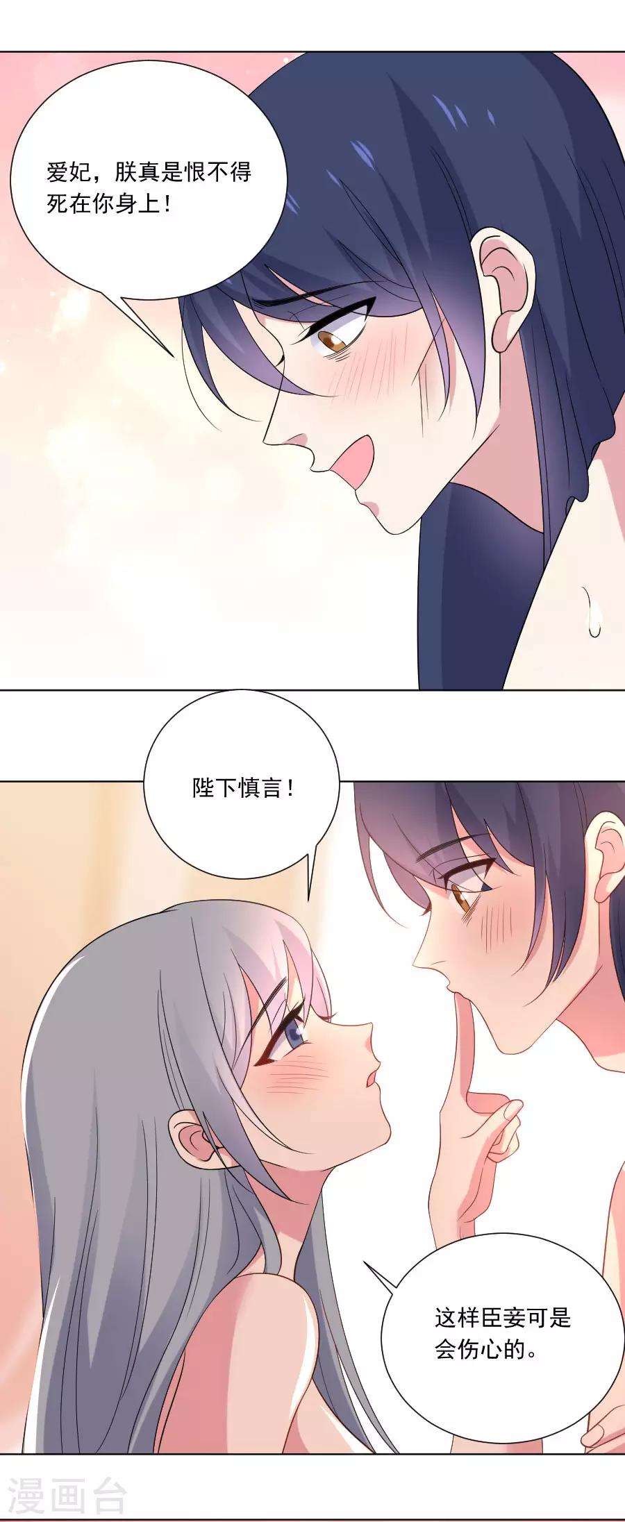 狼少女養成記 - 第262話 難得好時機 - 4