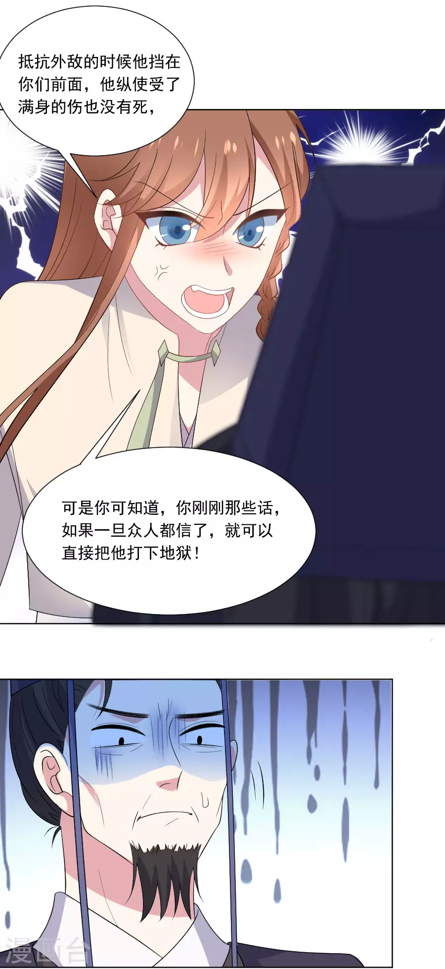 狼少女養成記 - 第270話 所向披靡 - 3