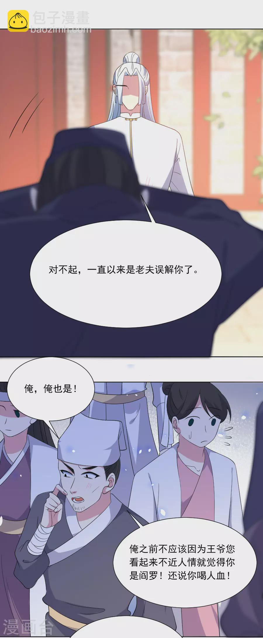 狼少女養成記 - 第270話 所向披靡 - 4