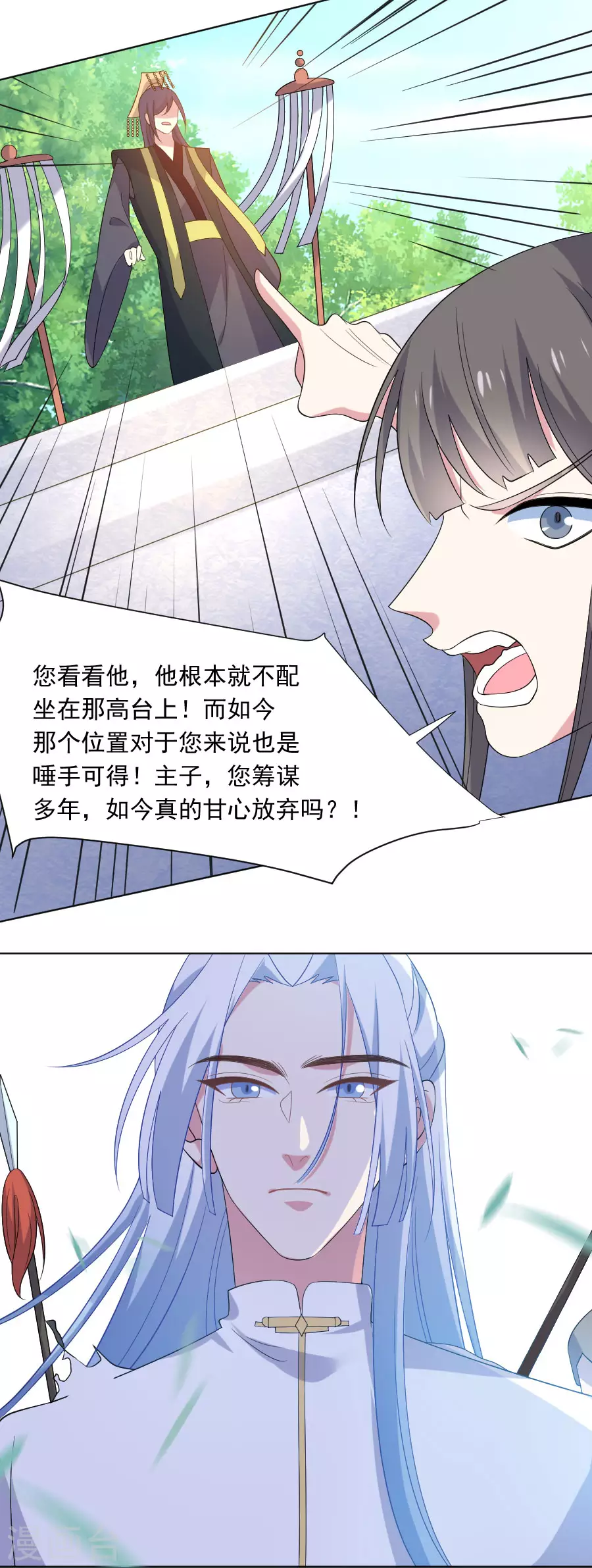 狼少女養成記 - 第270話 所向披靡 - 4