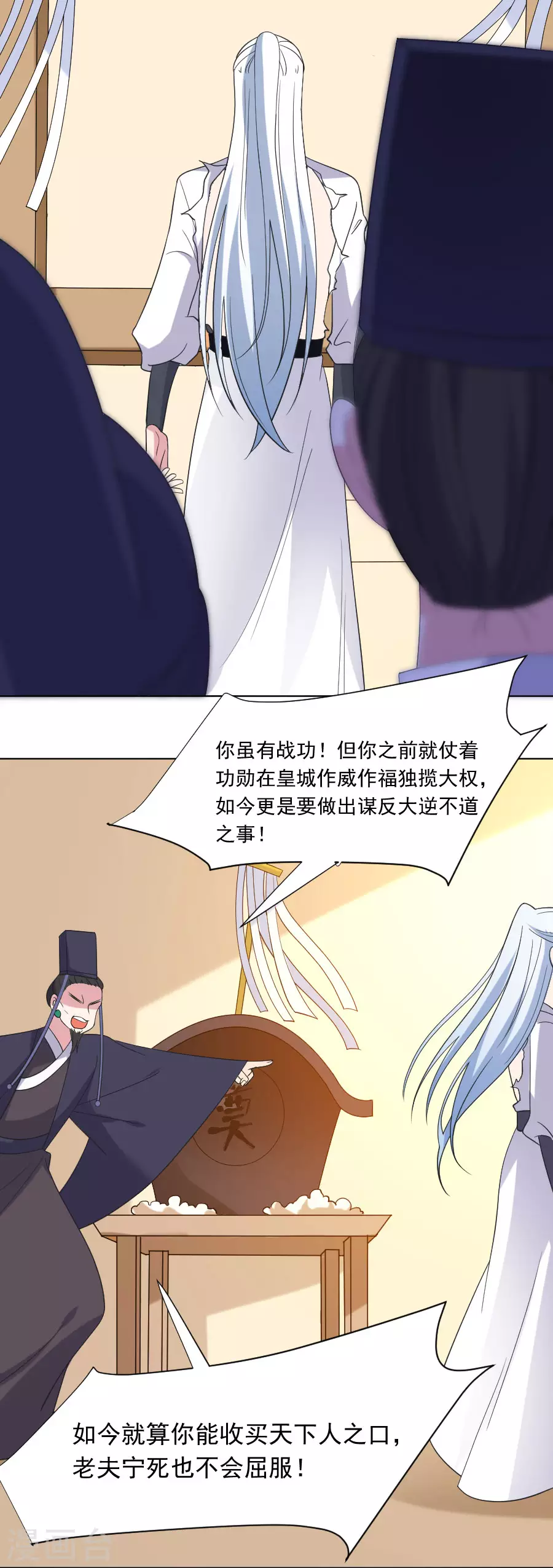 狼少女養成記 - 第270話 所向披靡 - 4