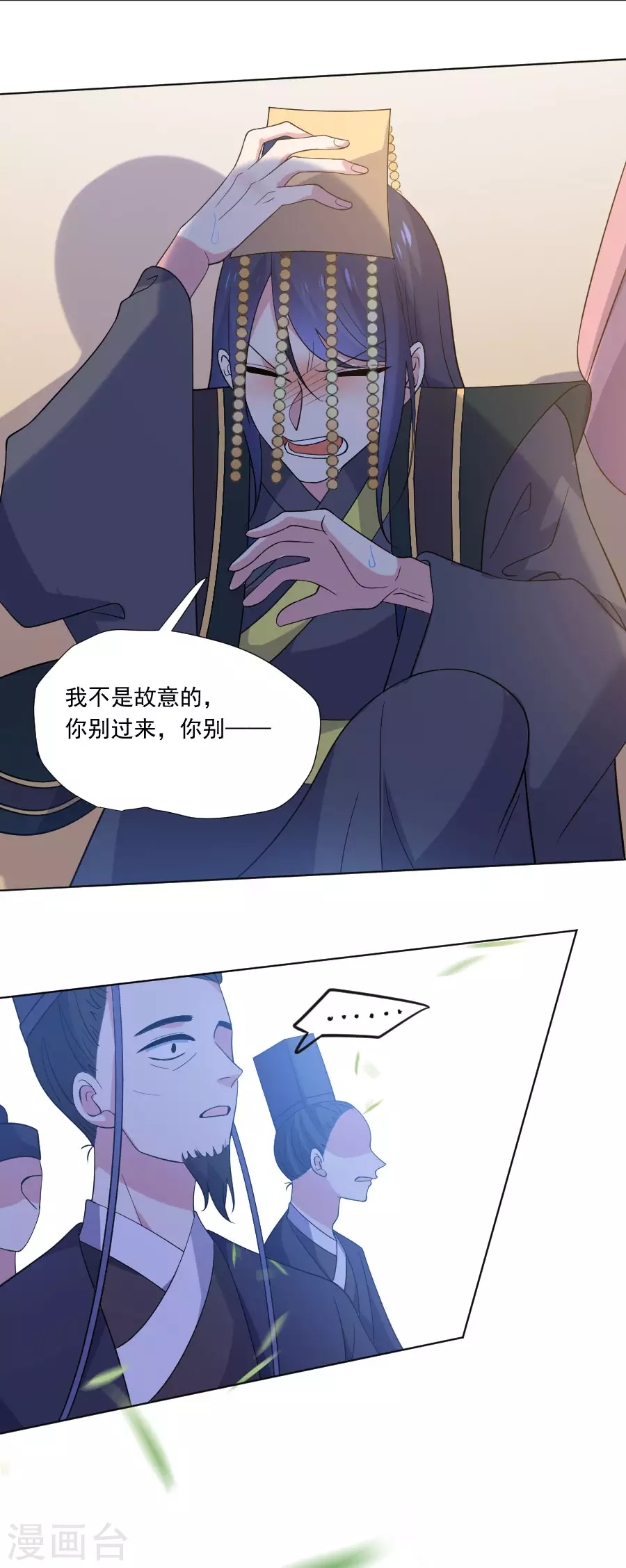 狼少女養成記 - 第270話 所向披靡 - 1