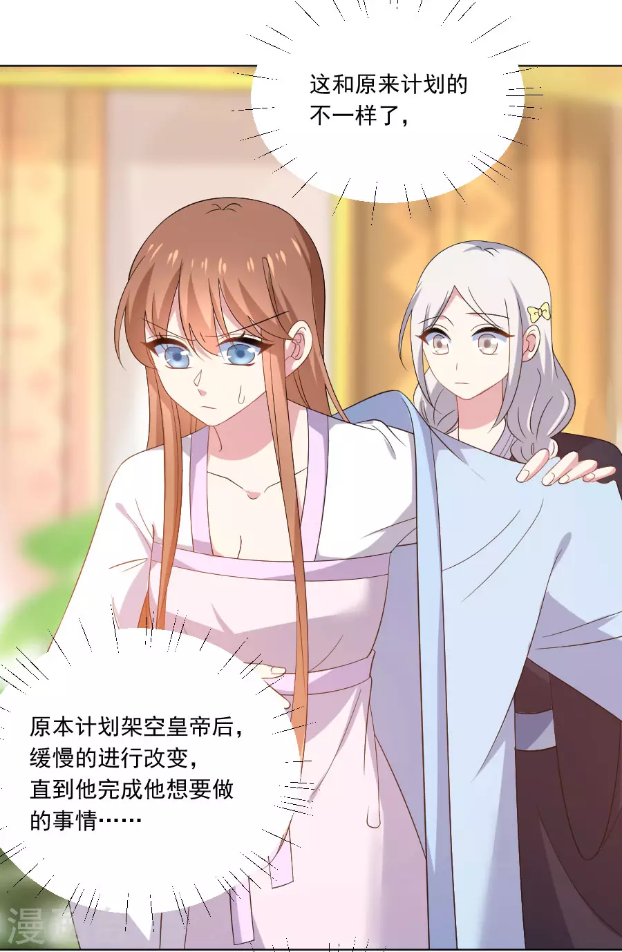 狼少女養成記 - 第276話 忍無可忍 - 4