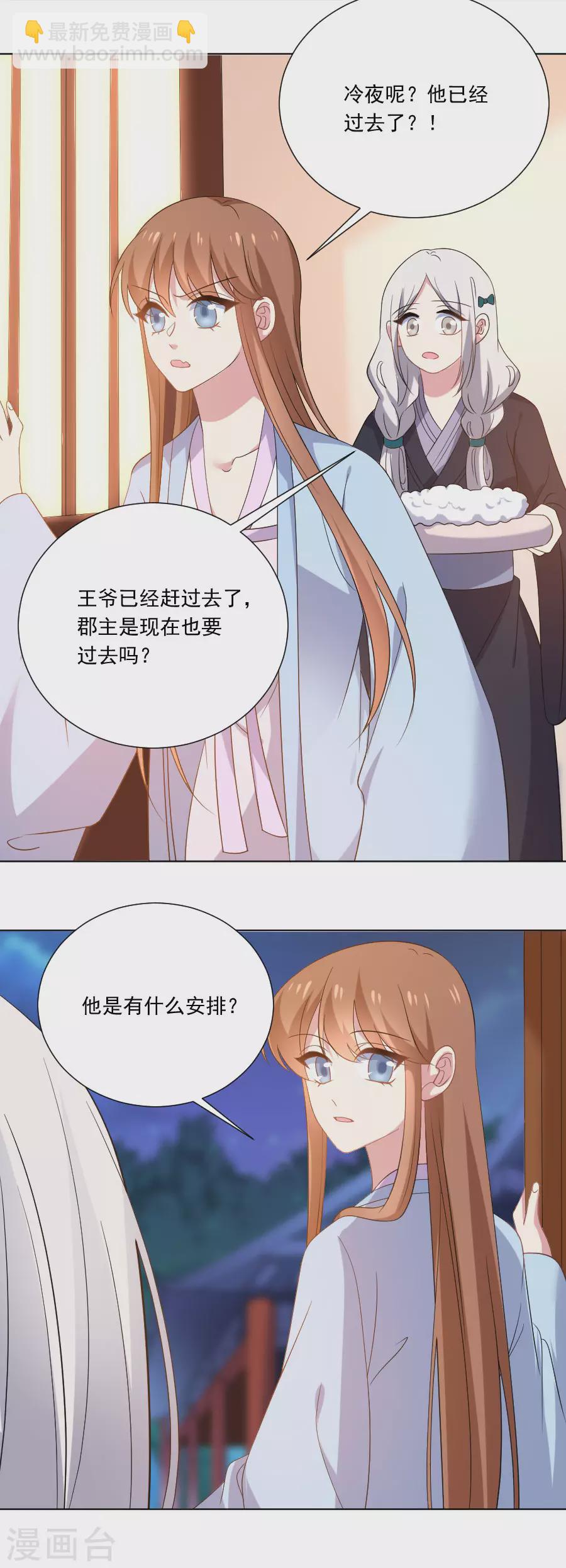 狼少女養成記 - 第276話 忍無可忍 - 1