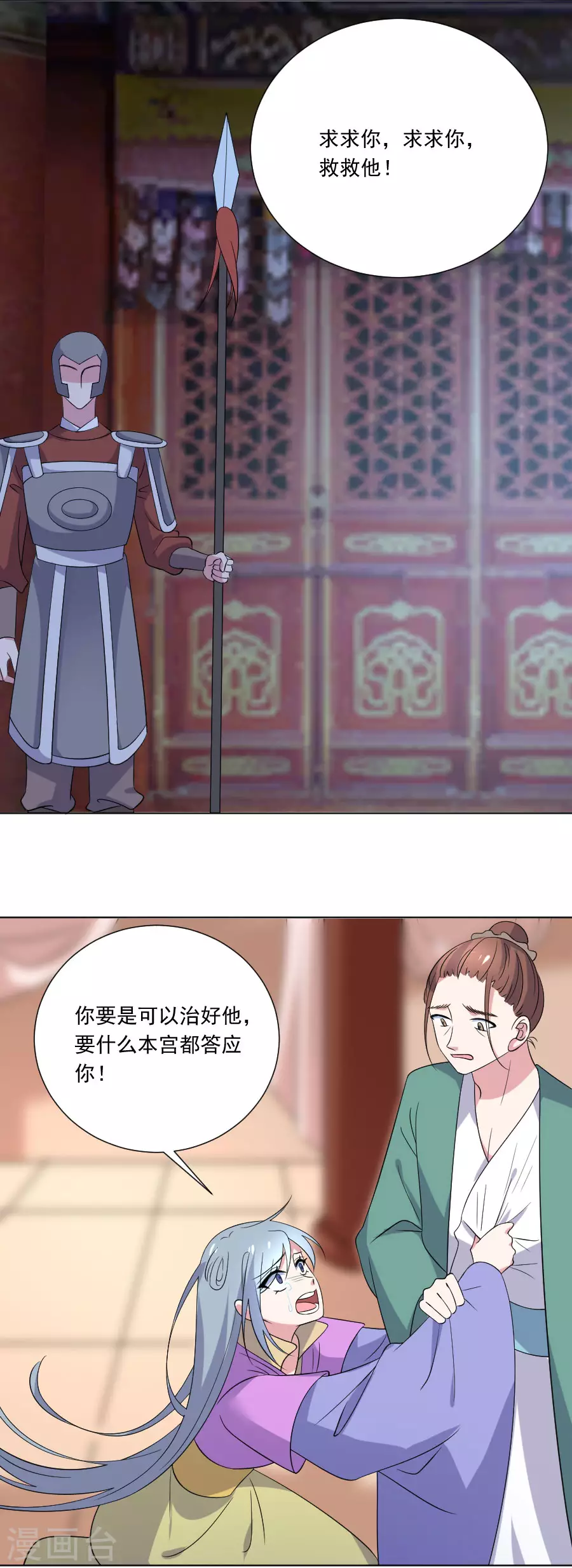 狼少女養成記 - 第276話 忍無可忍 - 4