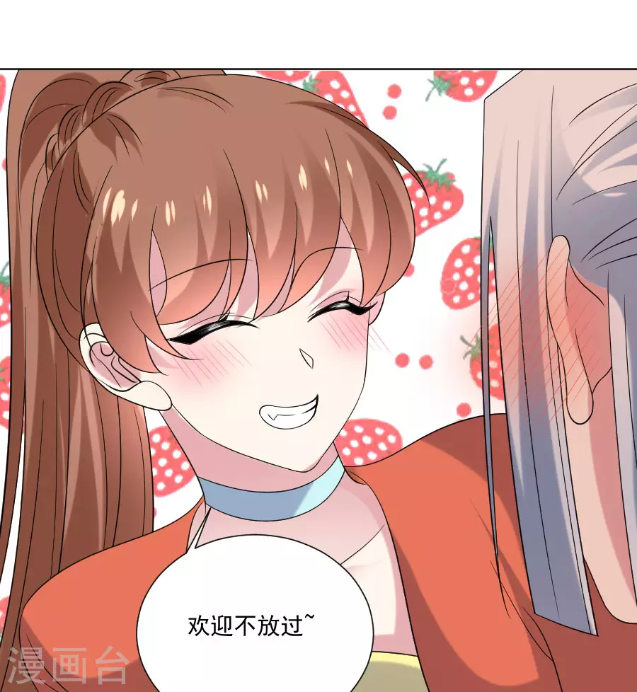 狼少女養成記 - 第288話 吃醋 - 3