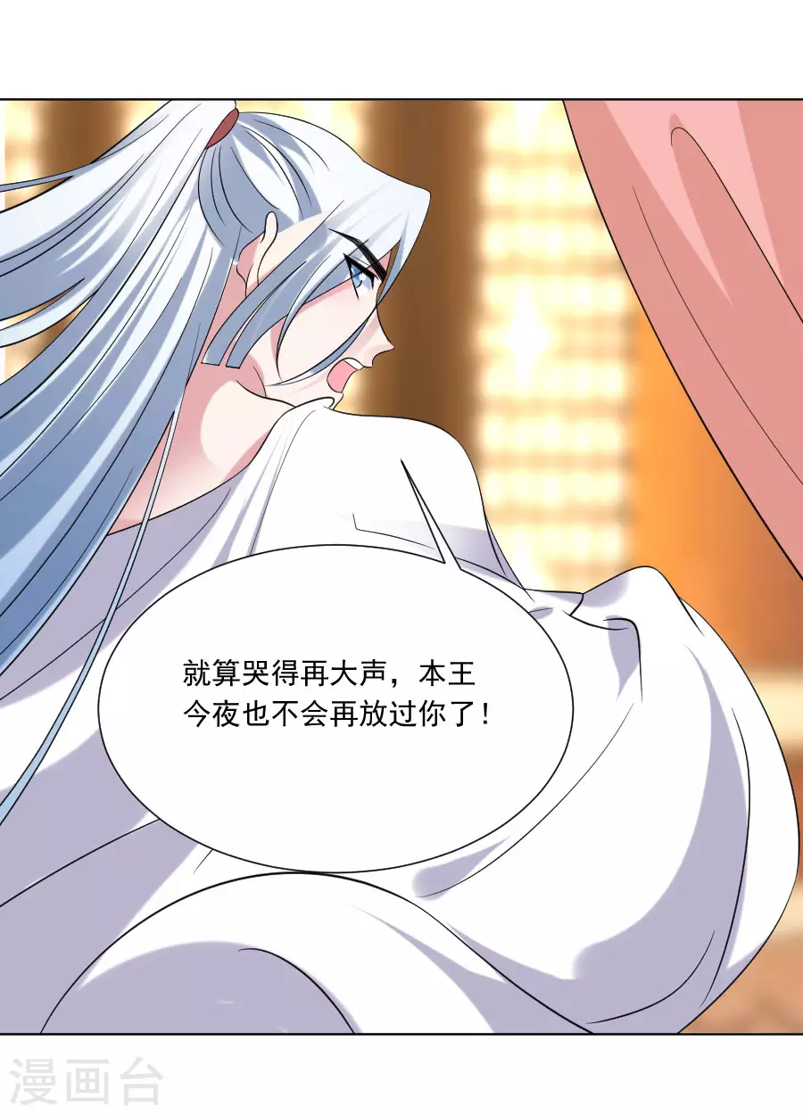 狼少女養成記 - 第288話 吃醋 - 2