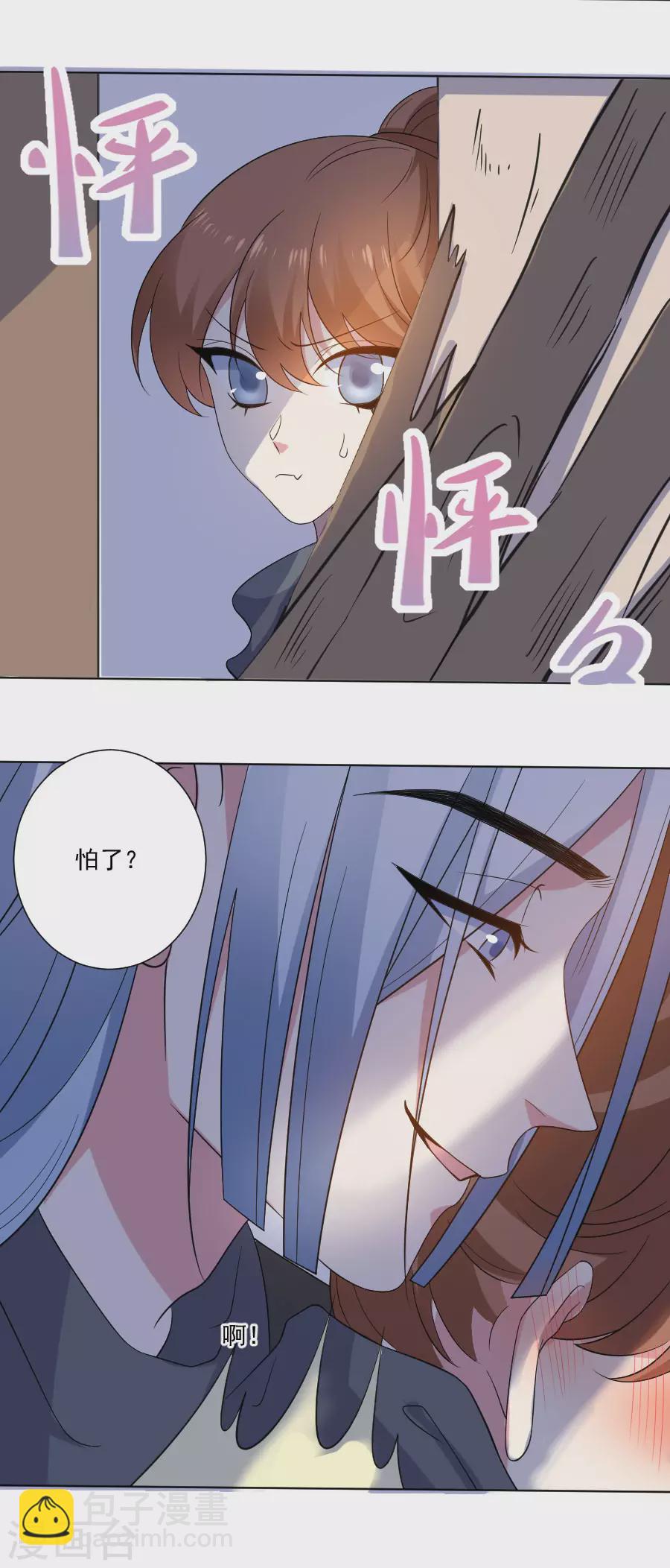 狼少女養成記 - 第290話 "幹”正經事 - 1