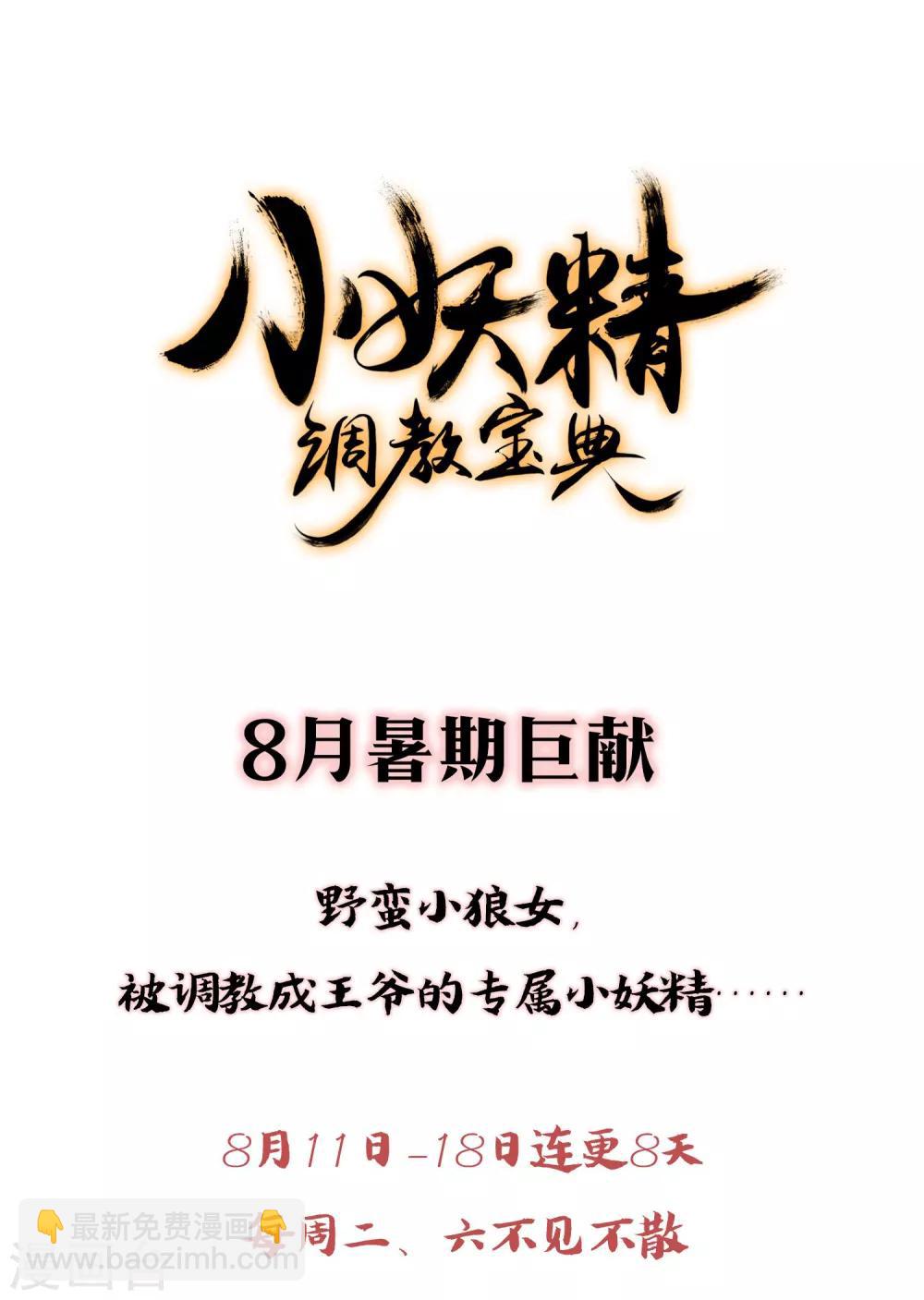 第3话 带你回家17