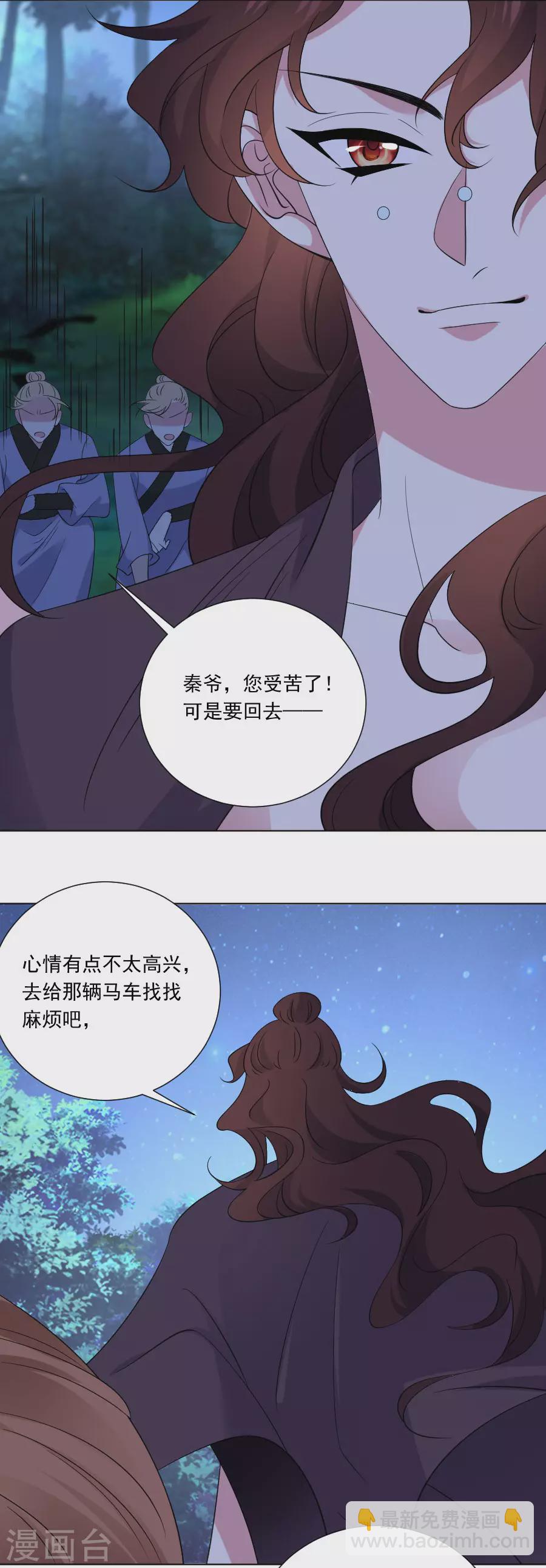 狼少女養成記 - 第292話 兩清？ - 1