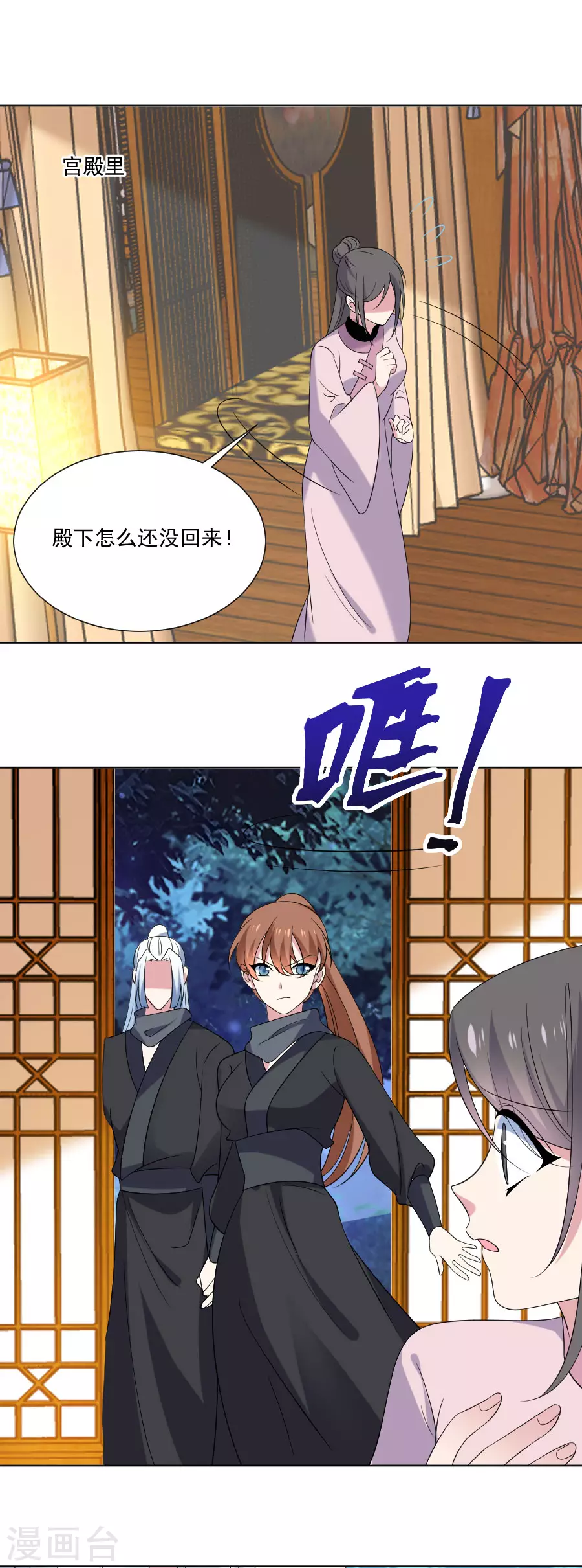 狼少女養成記 - 第294話 調虎離山 - 2