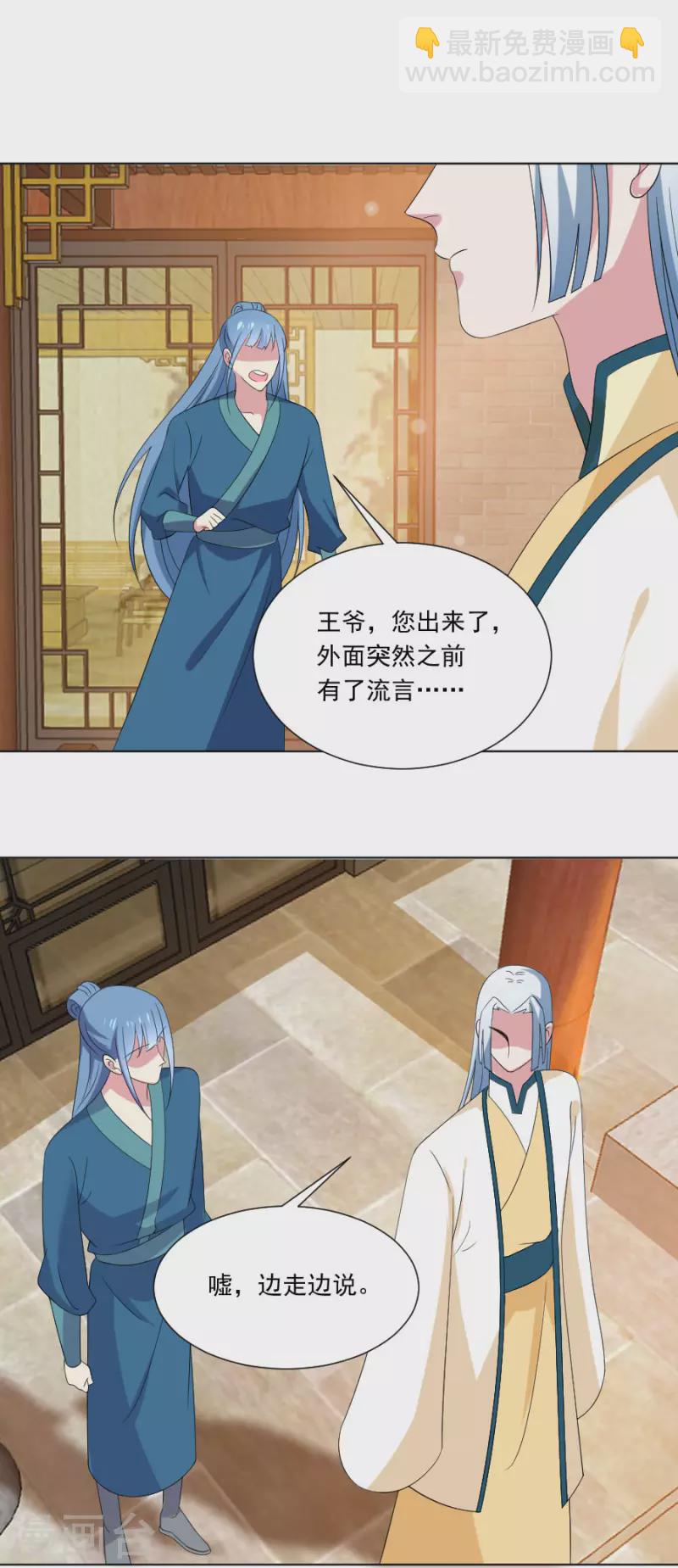 狼少女養成記 - 第300話 得償所願 - 1