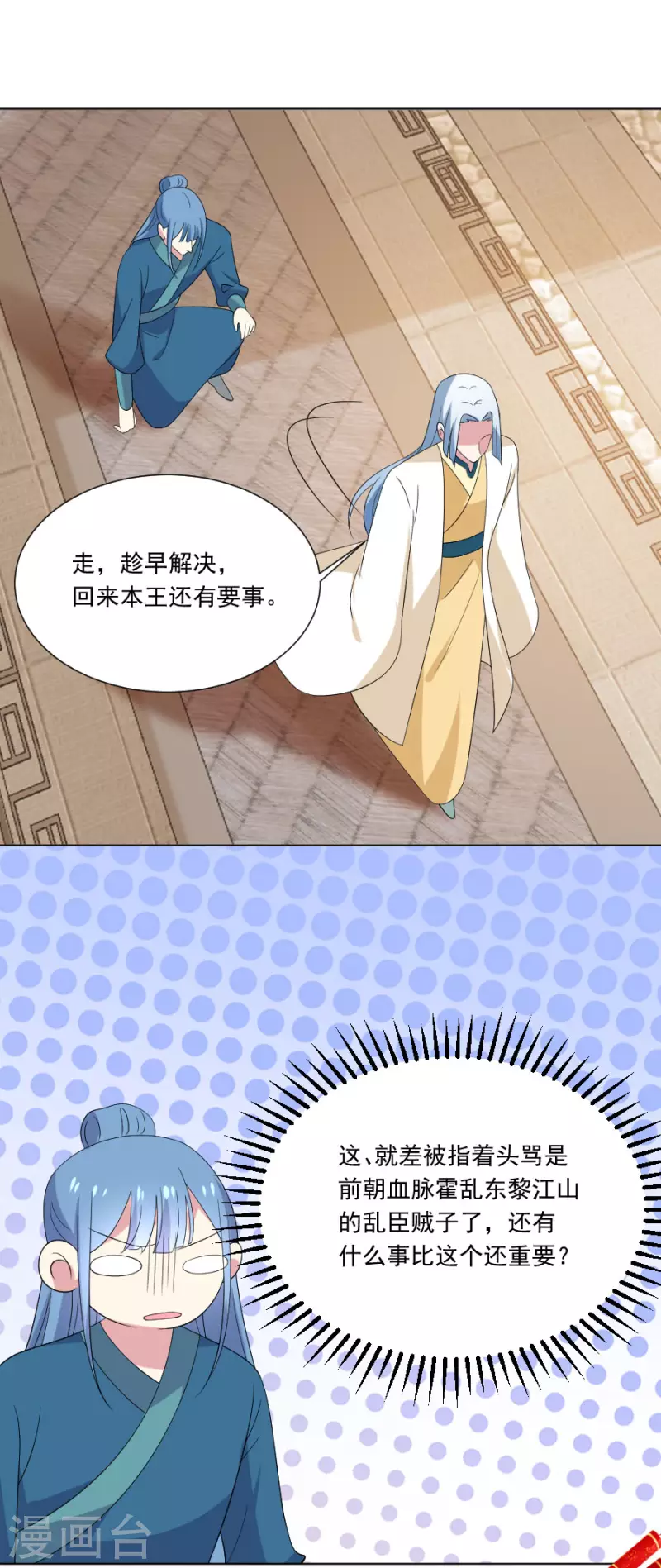 狼少女養成記 - 第300話 得償所願 - 2