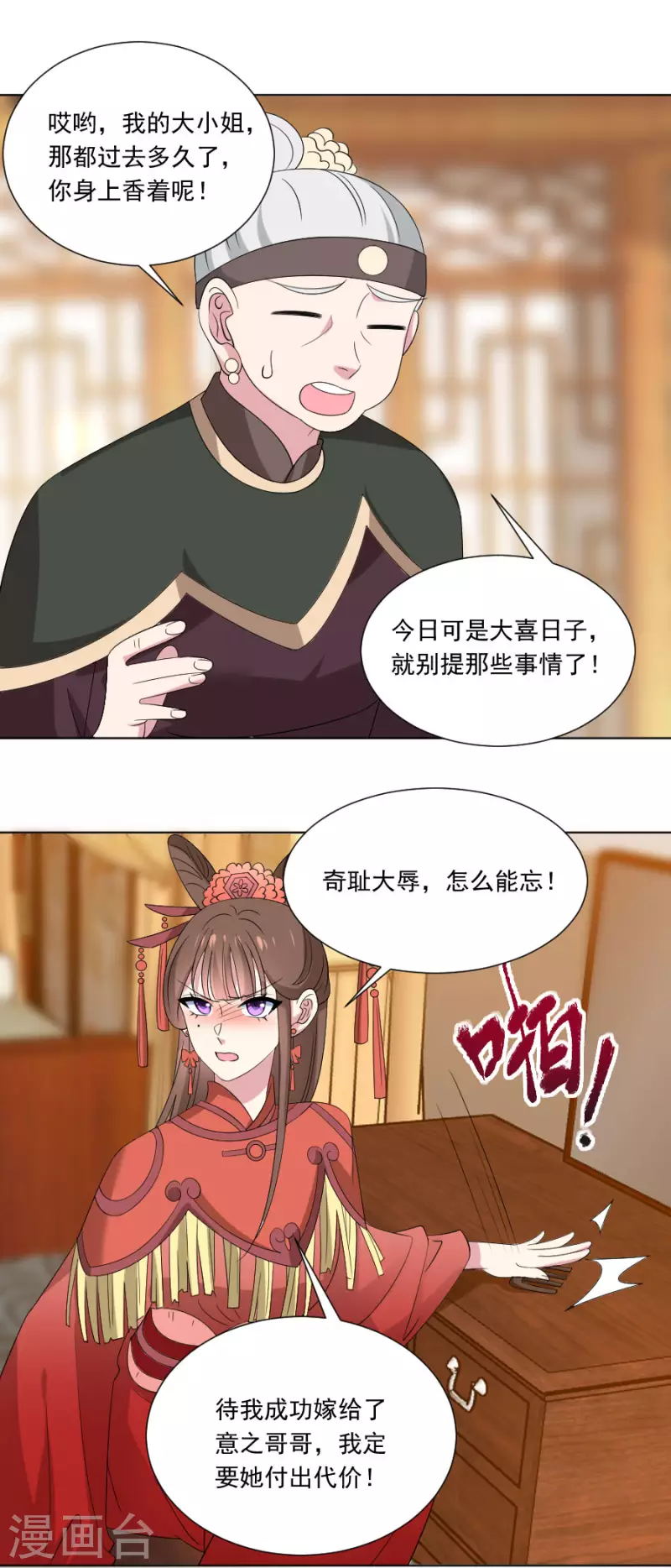 狼少女養成記 - 第300話 得償所願 - 1