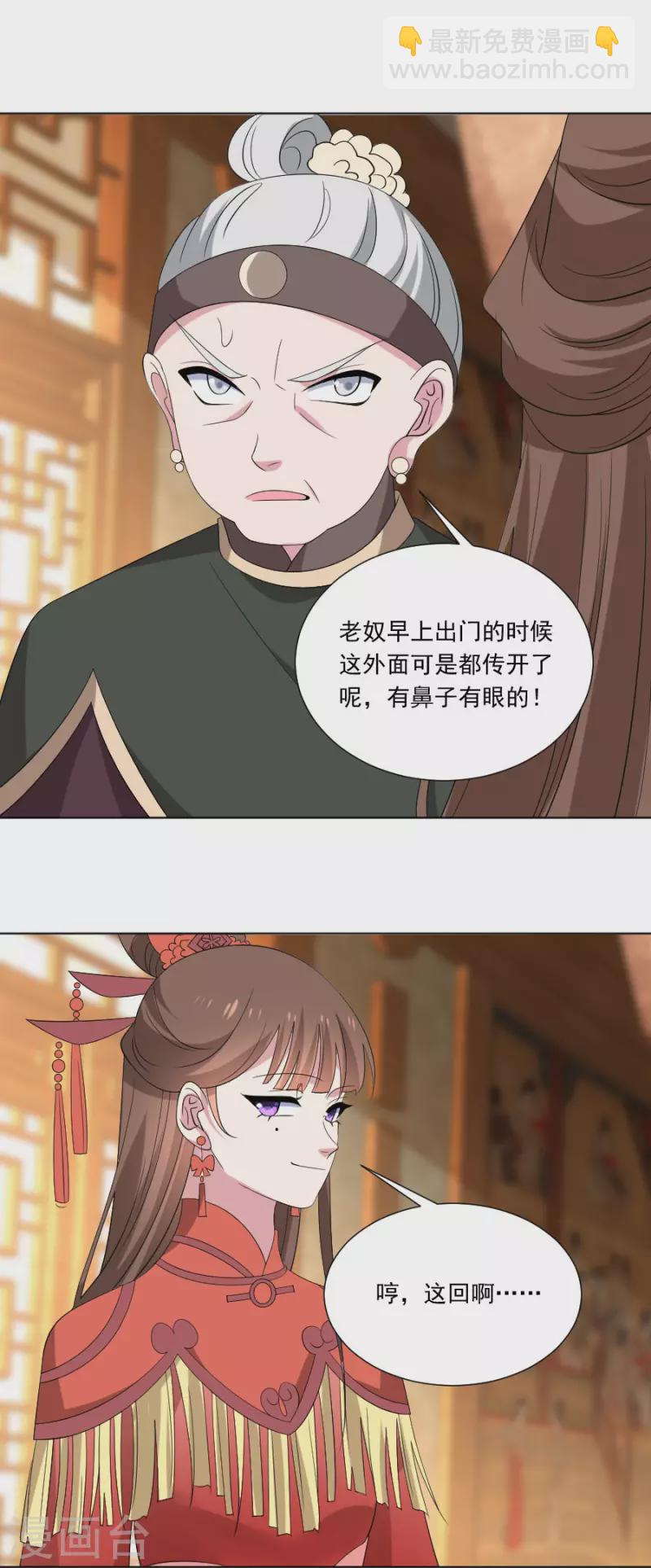 狼少女养成记 - 第300话 得偿所愿 - 3