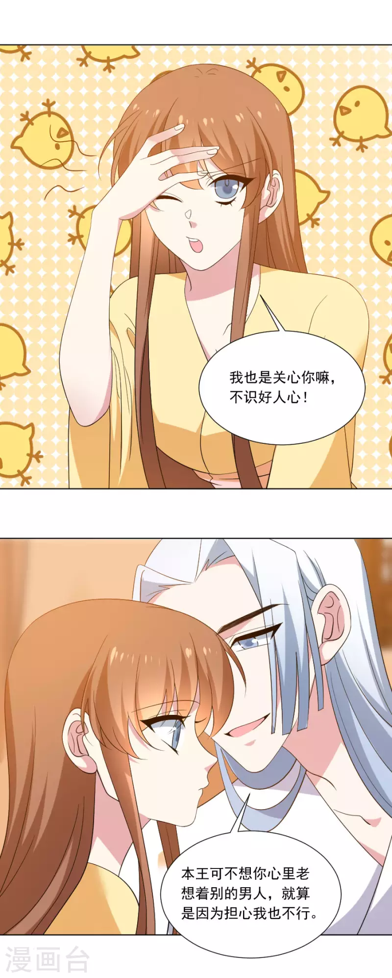 狼少女養成記 - 第300話 得償所願 - 5