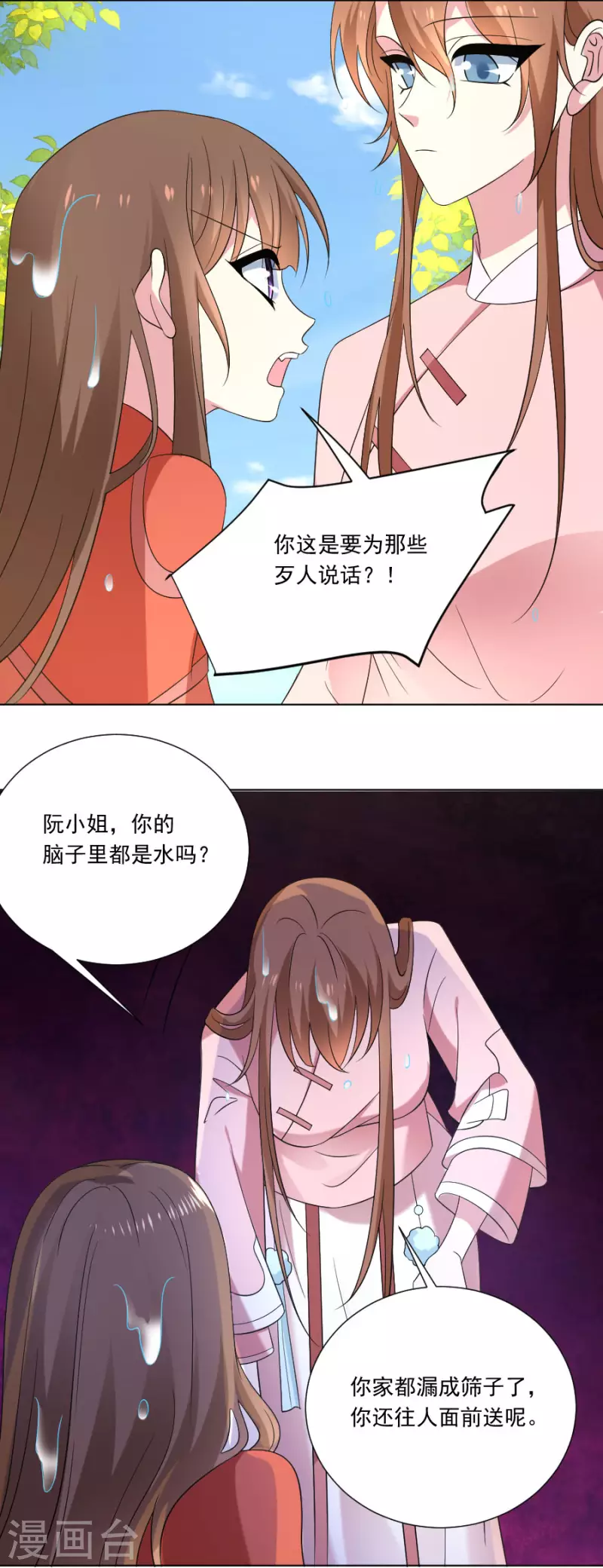 狼少女養成記 - 第303話 逃出生天 - 2