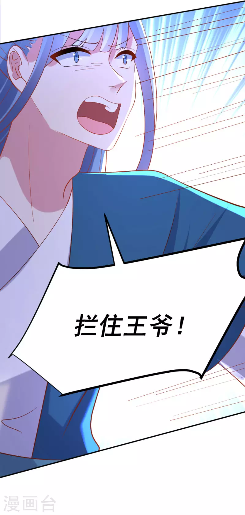 狼少女養成記 - 第305話 對不起，我失約了…… - 4