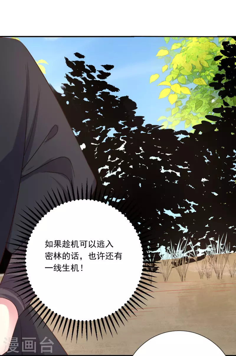 狼少女養成記 - 第305話 對不起，我失約了…… - 4