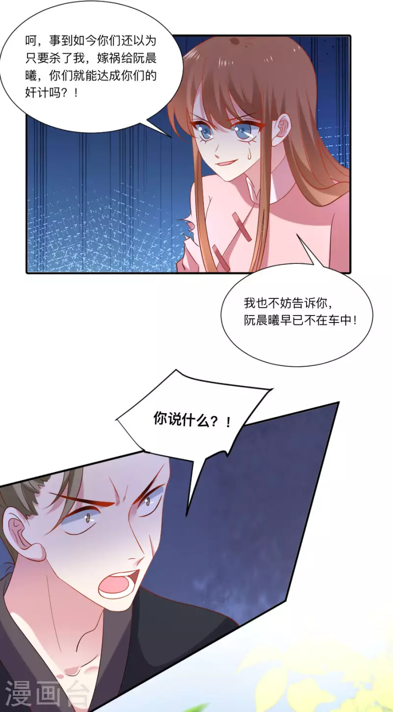 狼少女養成記 - 第305話 對不起，我失約了…… - 1