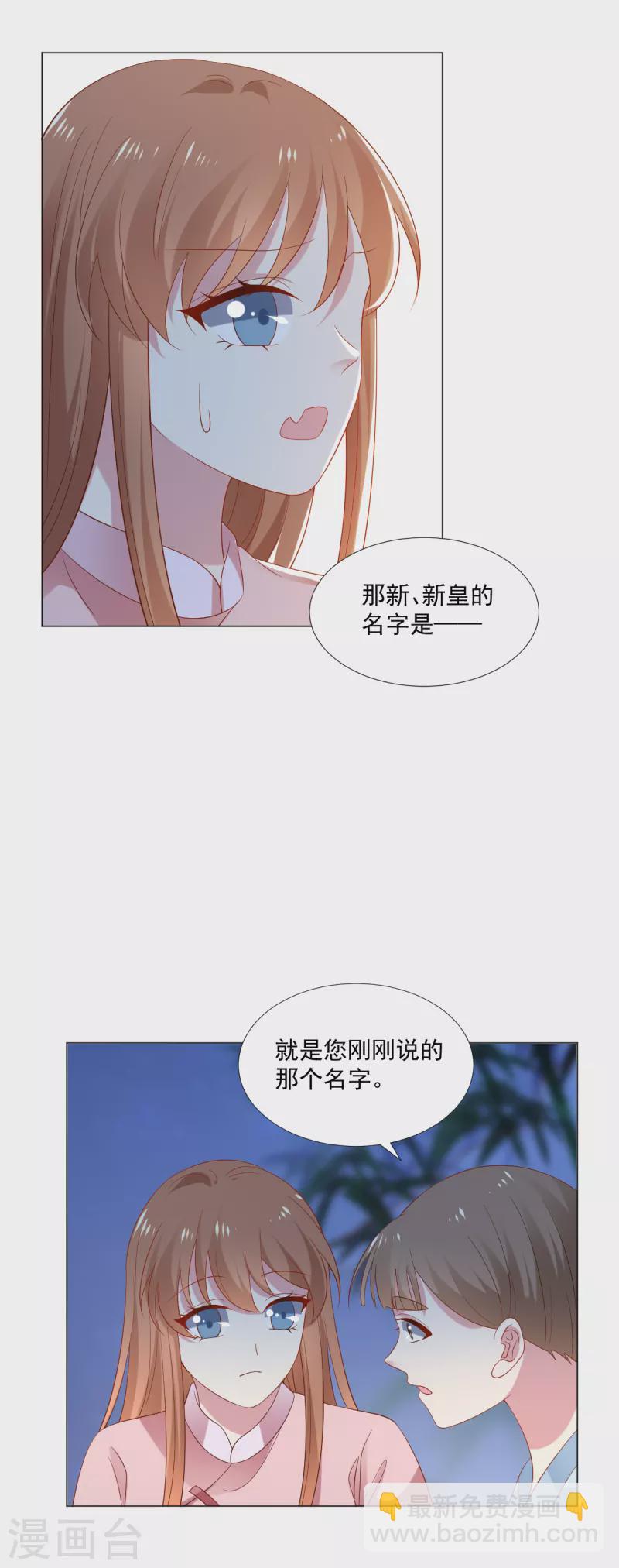 狼少女養成記 - 第307話 我也在爲你心疼 - 6