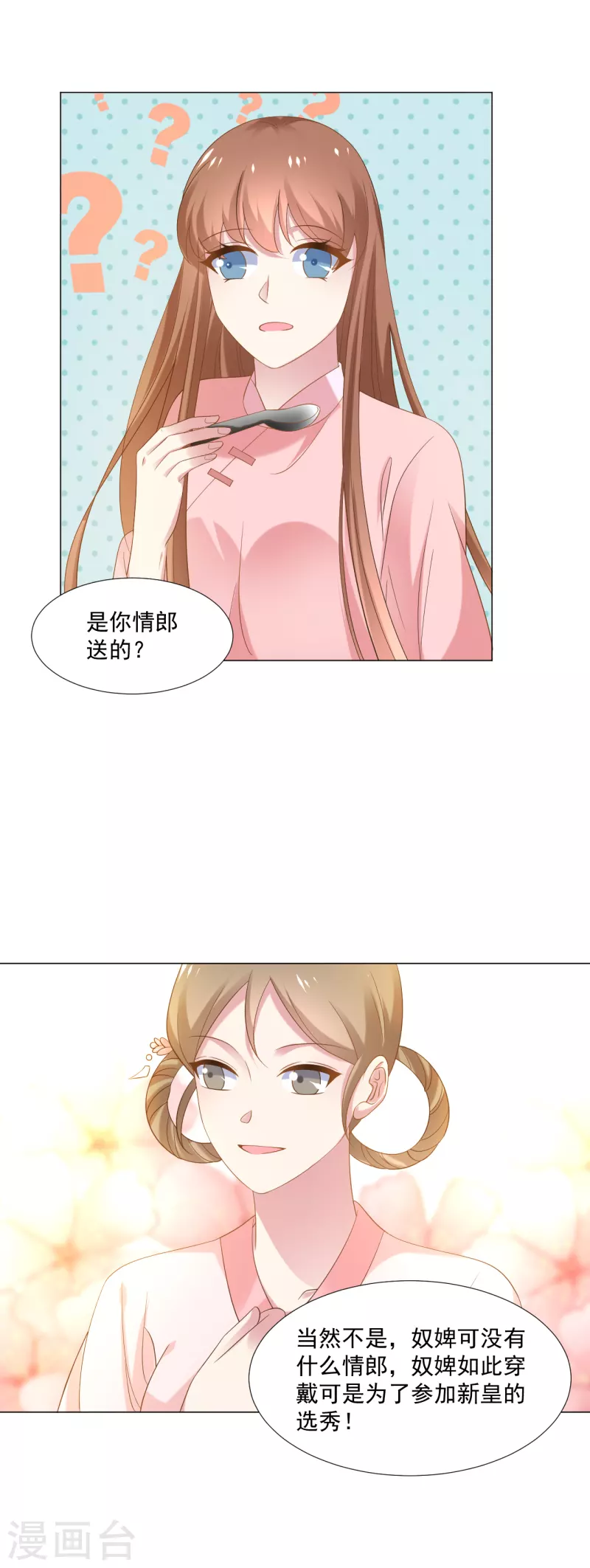 狼少女养成记 - 第308话 引蛇出洞 - 2