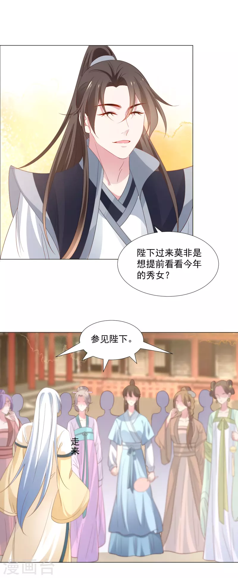 狼少女養成記 - 第313話 替身 - 2