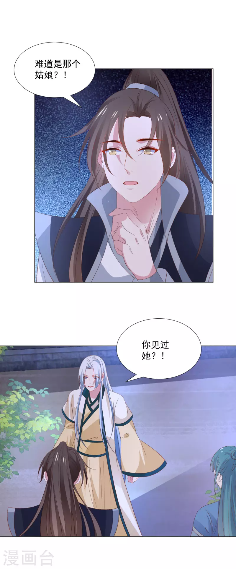 狼少女養成記 - 第315話 原來是她 - 3