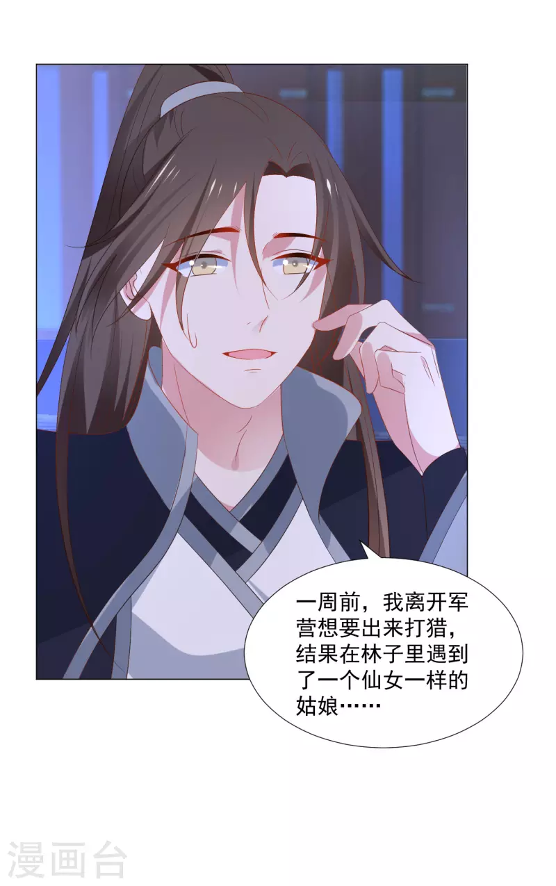 狼少女養成記 - 第315話 原來是她 - 4