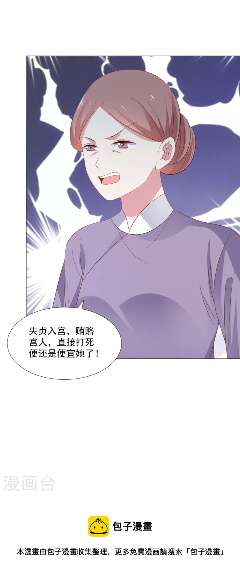 狼少女養成記 - 第315話 原來是她 - 2