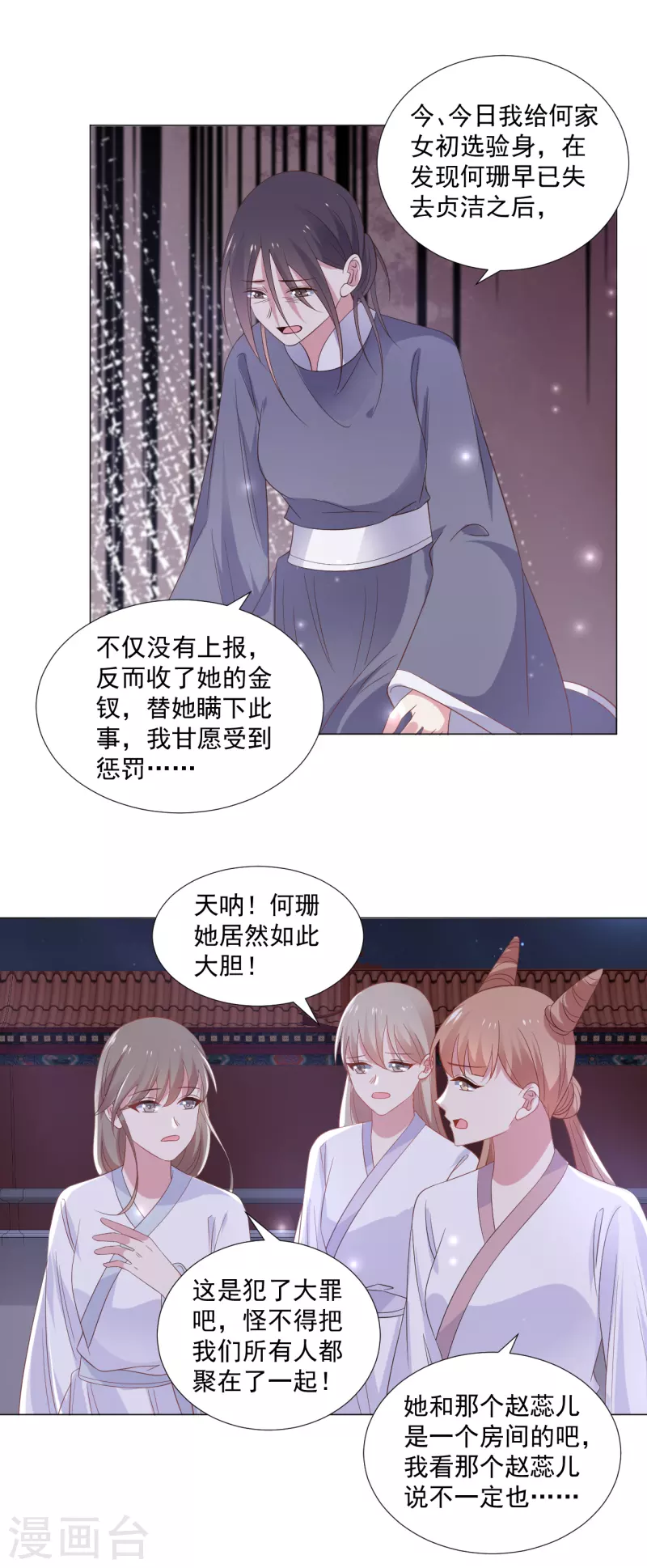 狼少女养成记 - 第316话 狗急跳墙 - 5