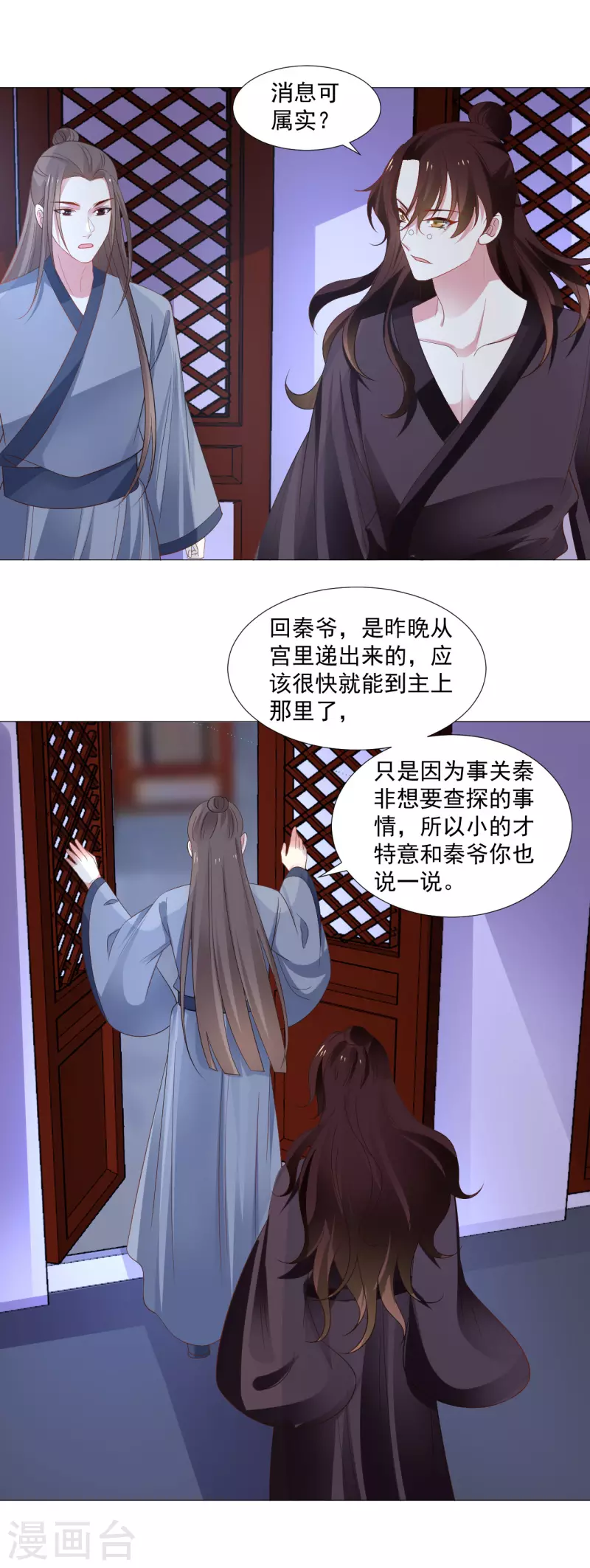 狼少女養成記 - 第319話 不想被你拆穿 - 3