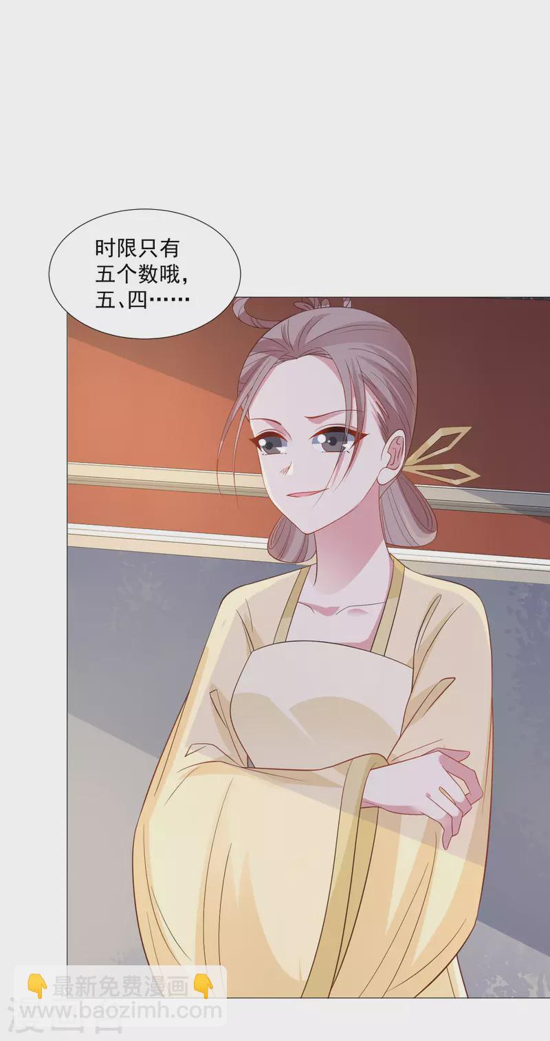 狼少女養成記 - 第321話 顏面掃地 - 1